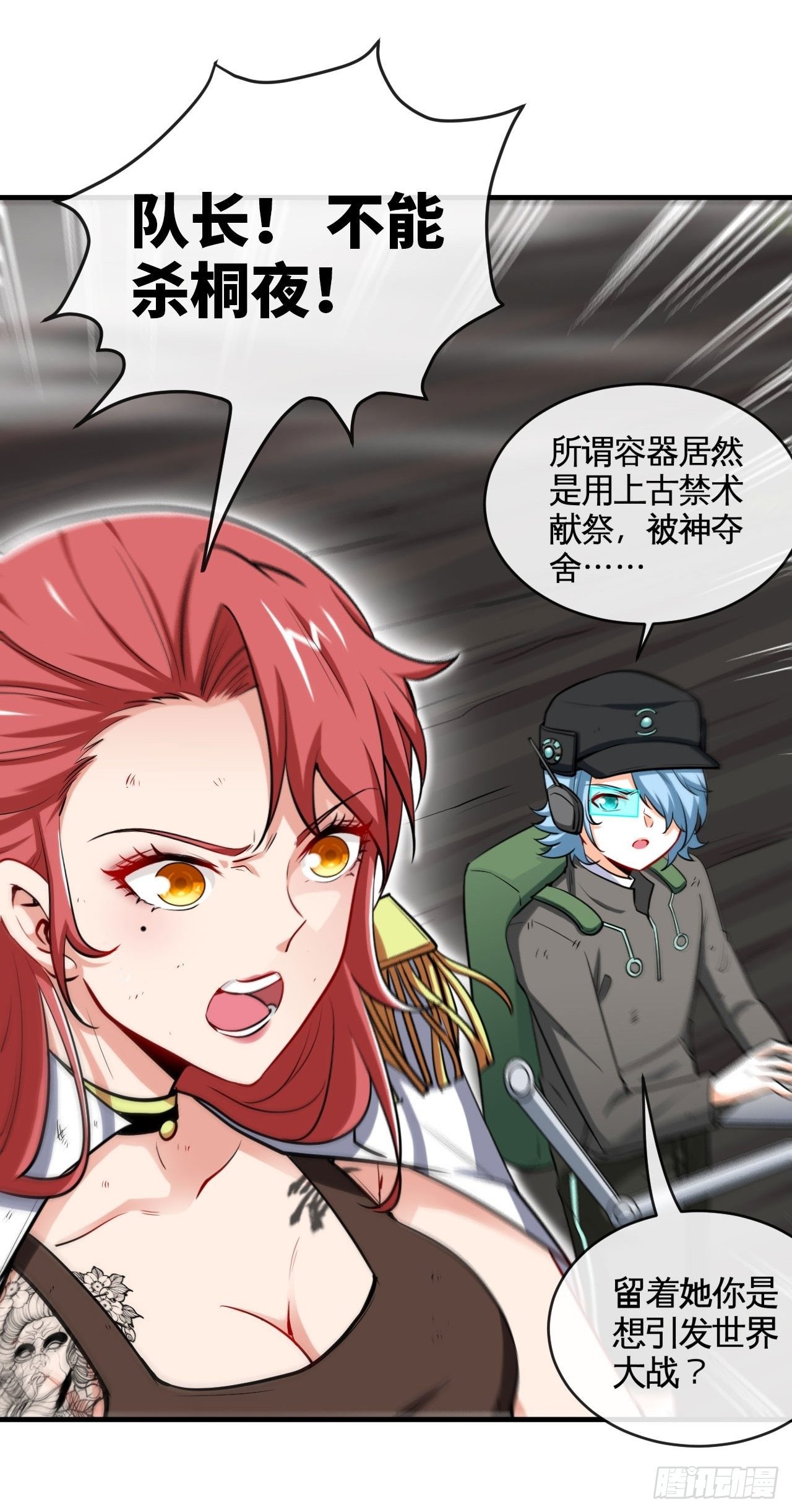 召唤英灵-第44话