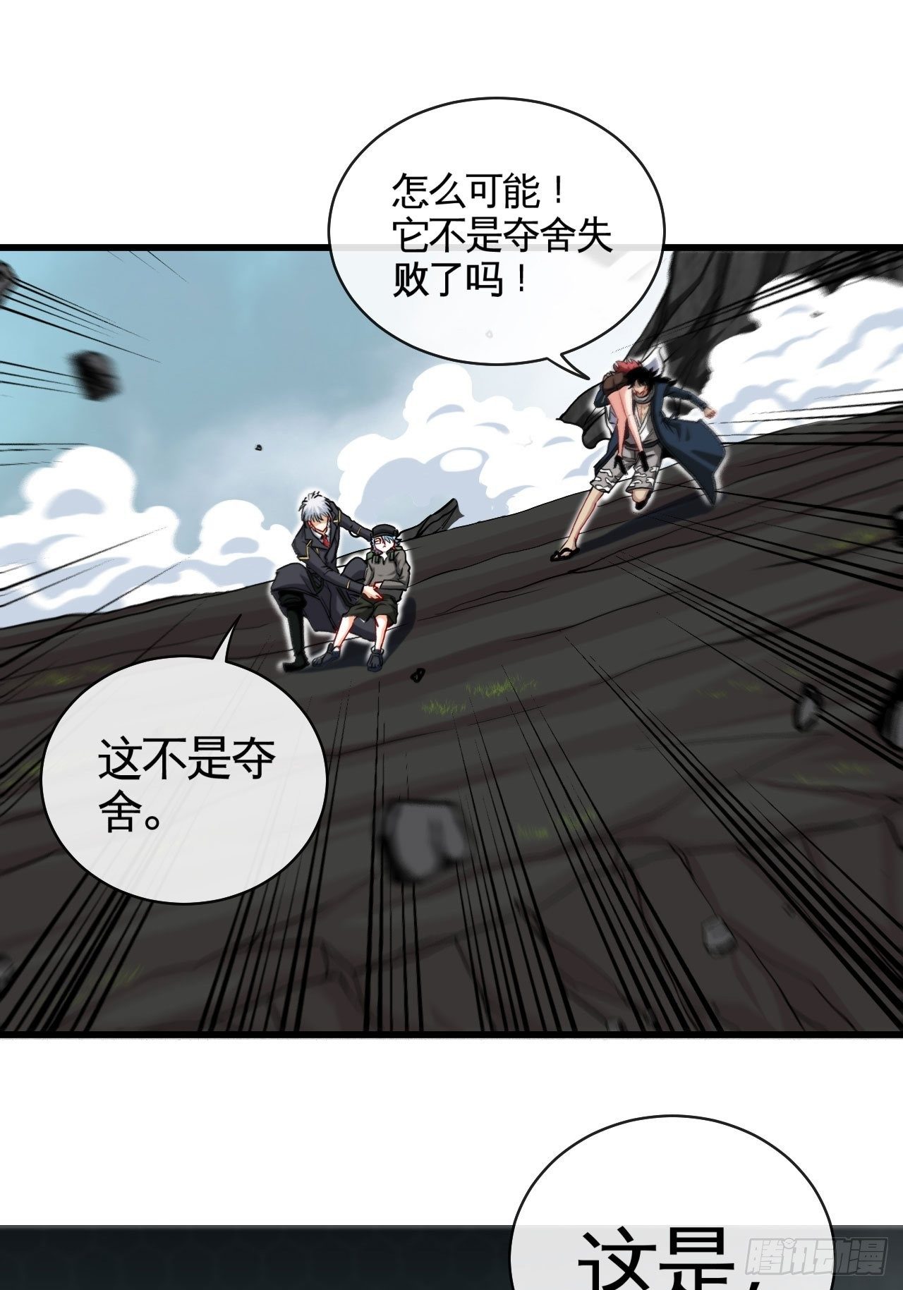 召唤英灵-第44话