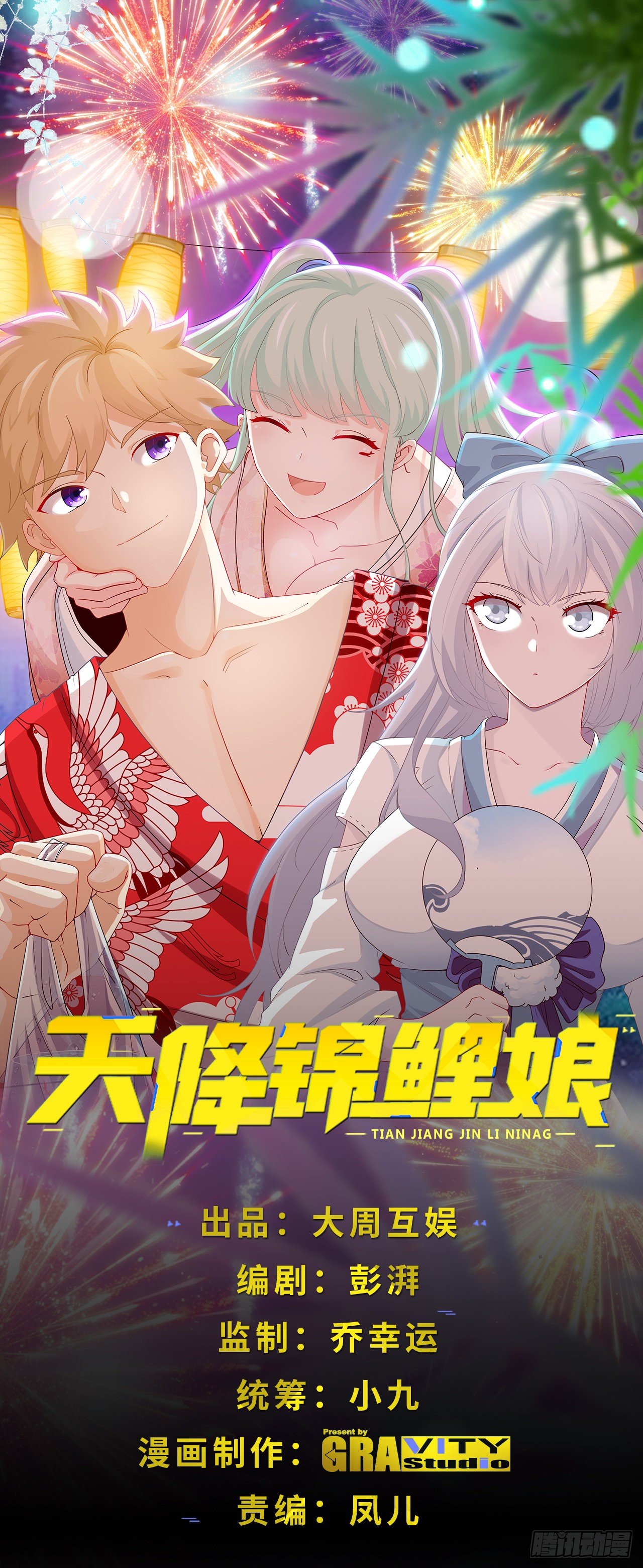 兄dei，你谁？-第46话