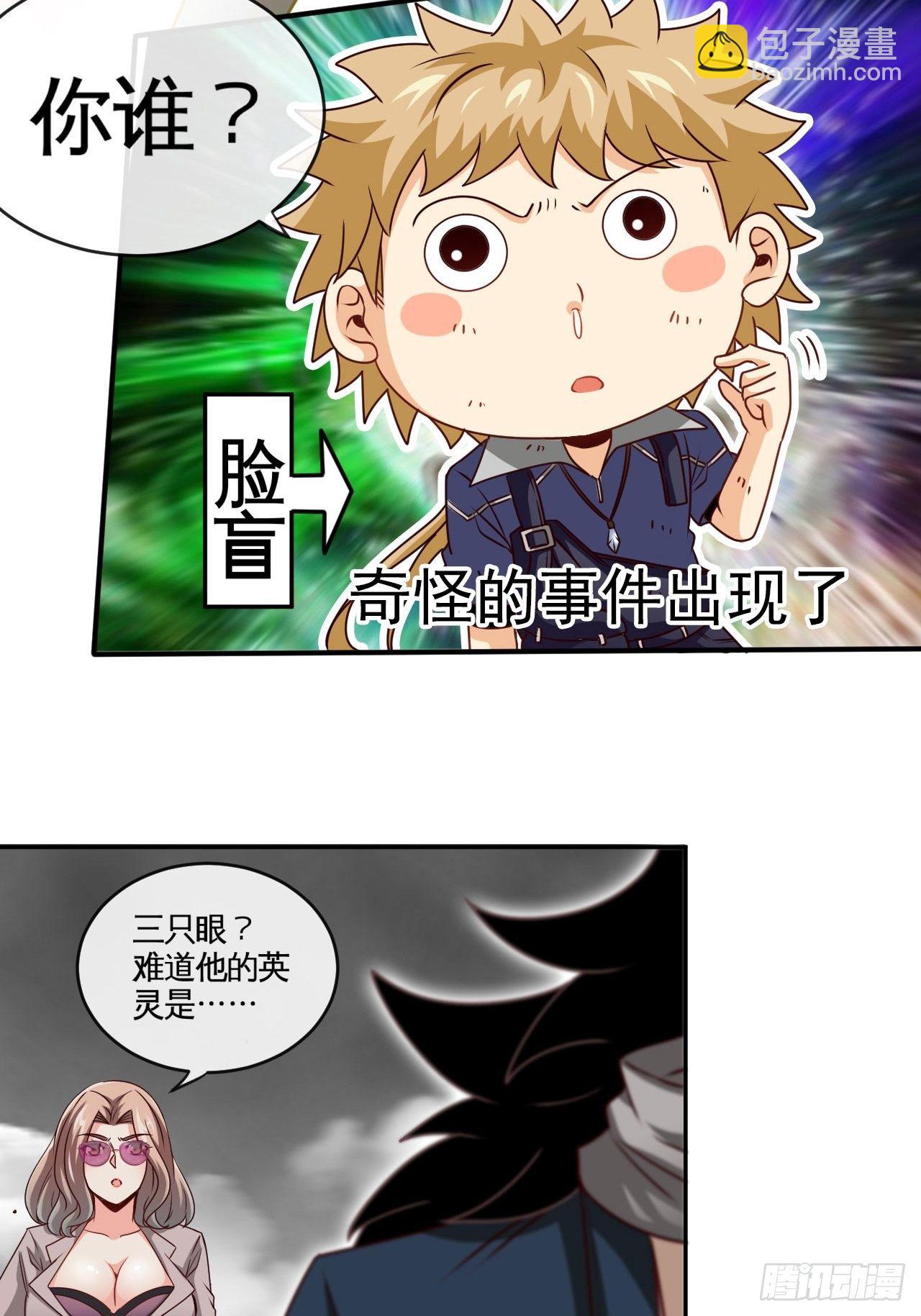 兄dei，你谁？-第46话