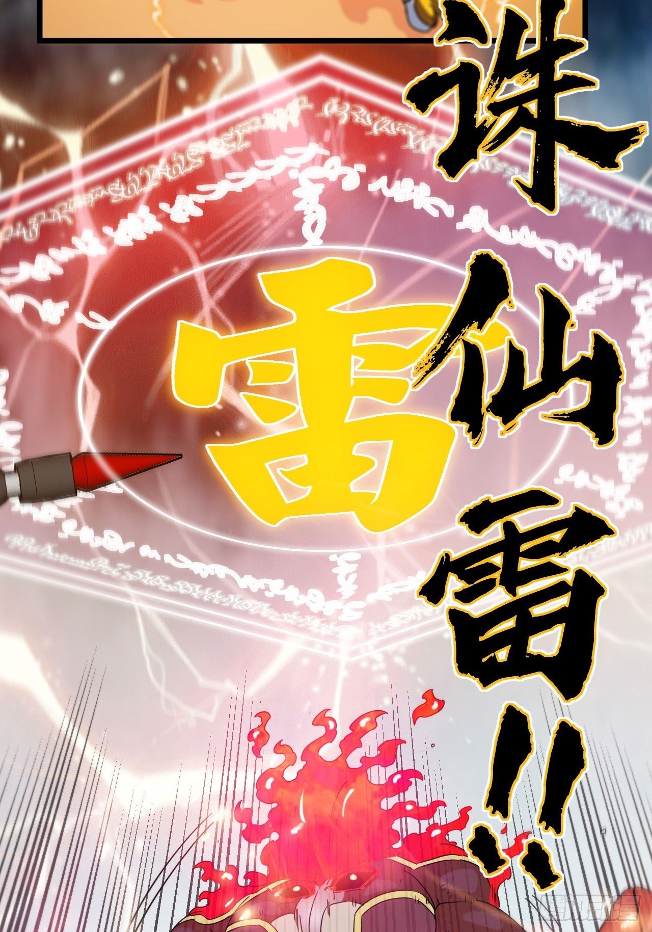 兄dei，你谁？-第46话