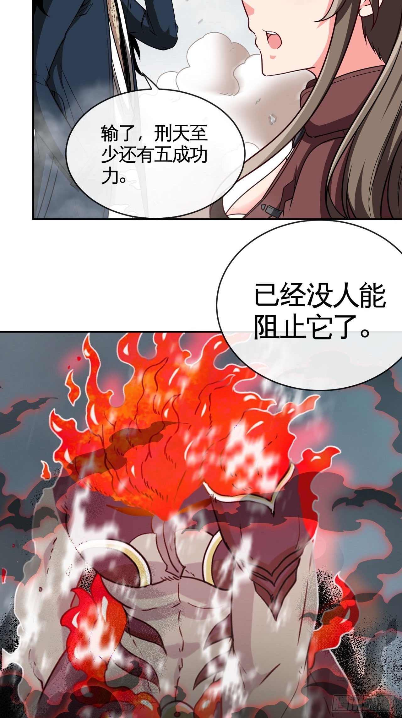 兄dei，你谁？-第46话