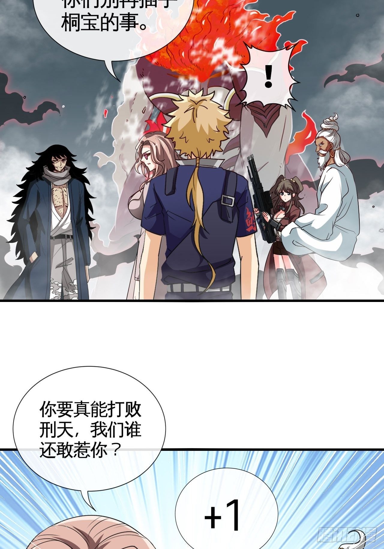 兄dei，你谁？-第46话