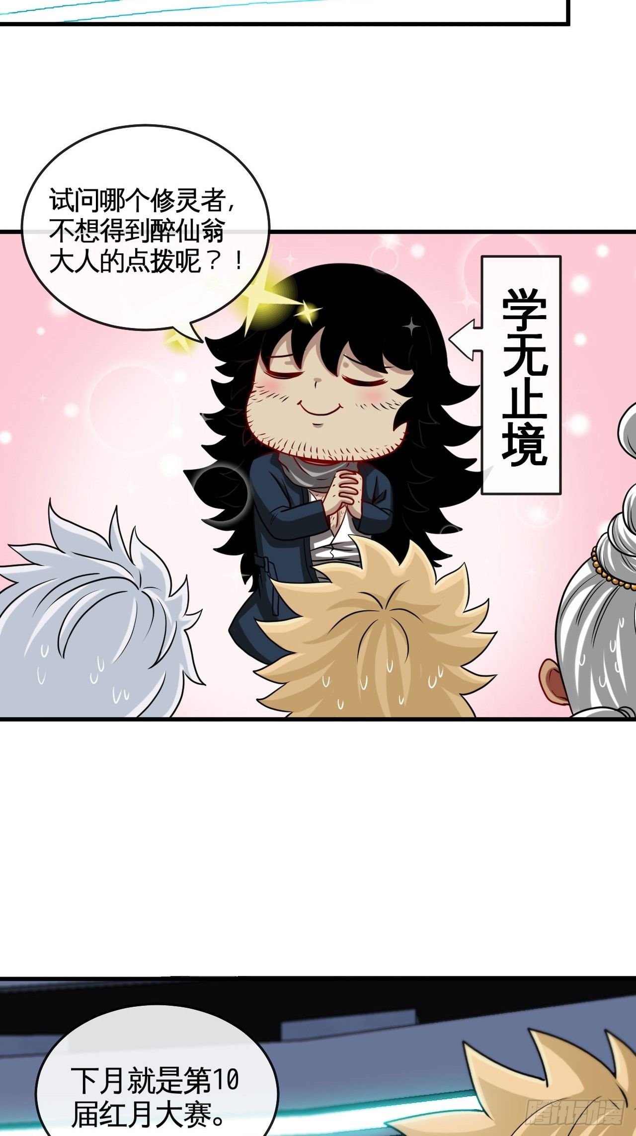 再出发！-第48话