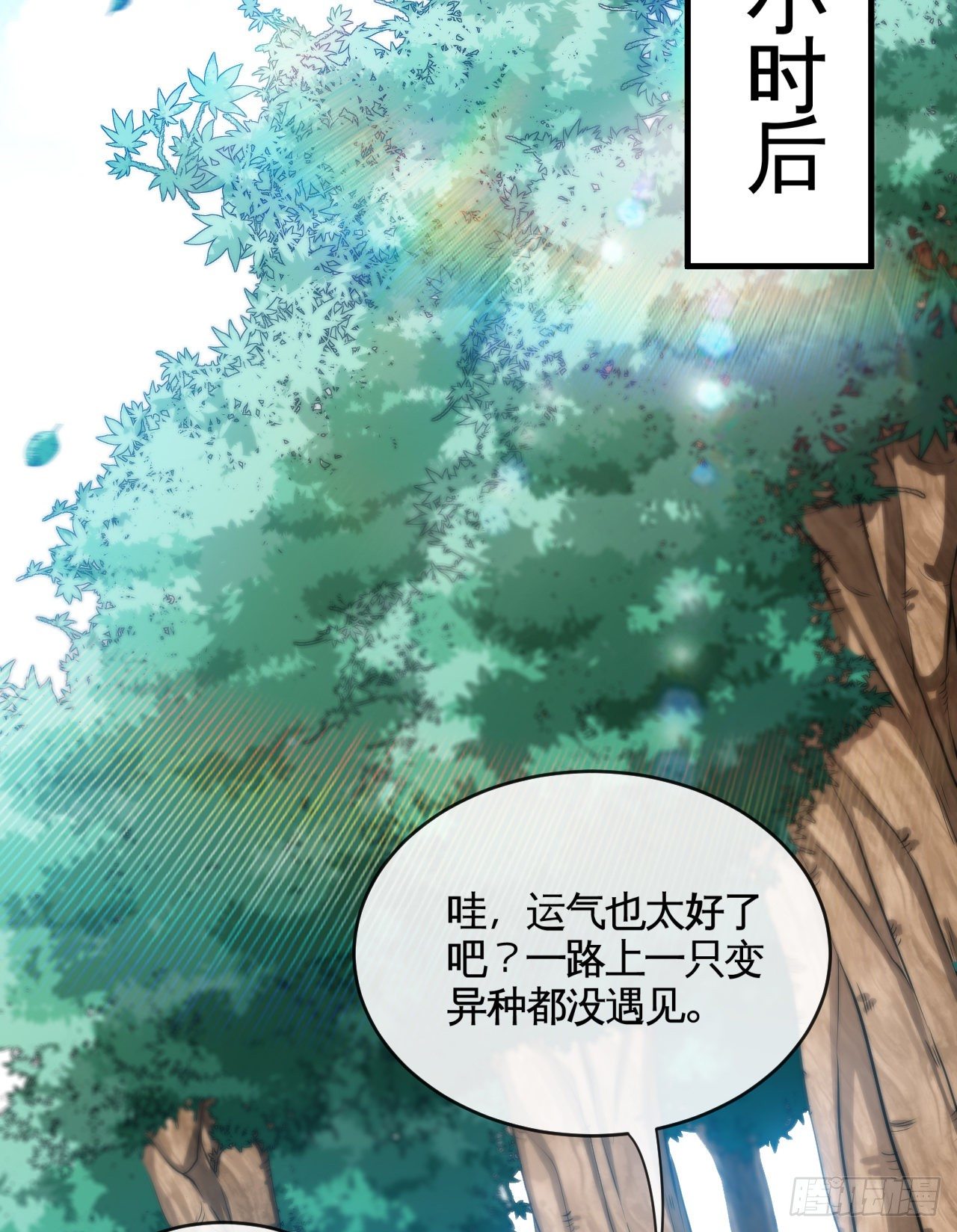 新手副本（下）(1/2)-第6话