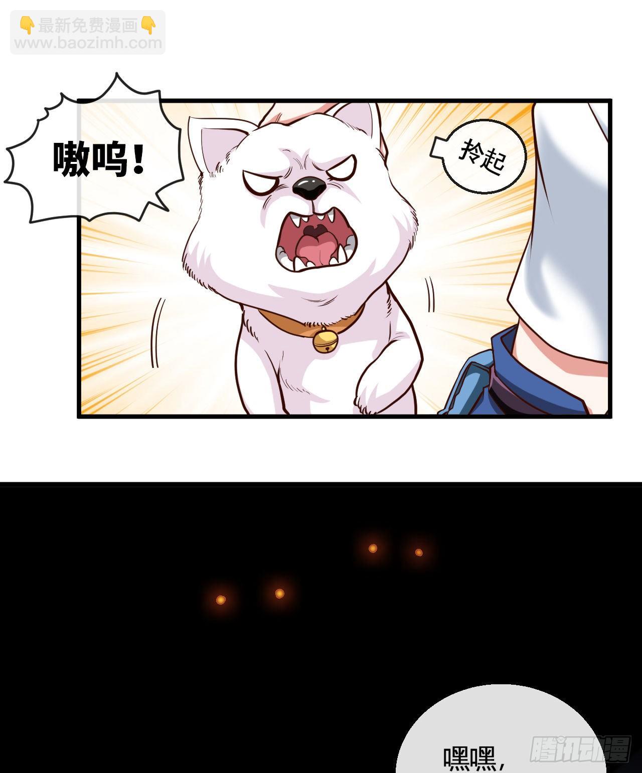 新手副本（下）(1/2)-第6话