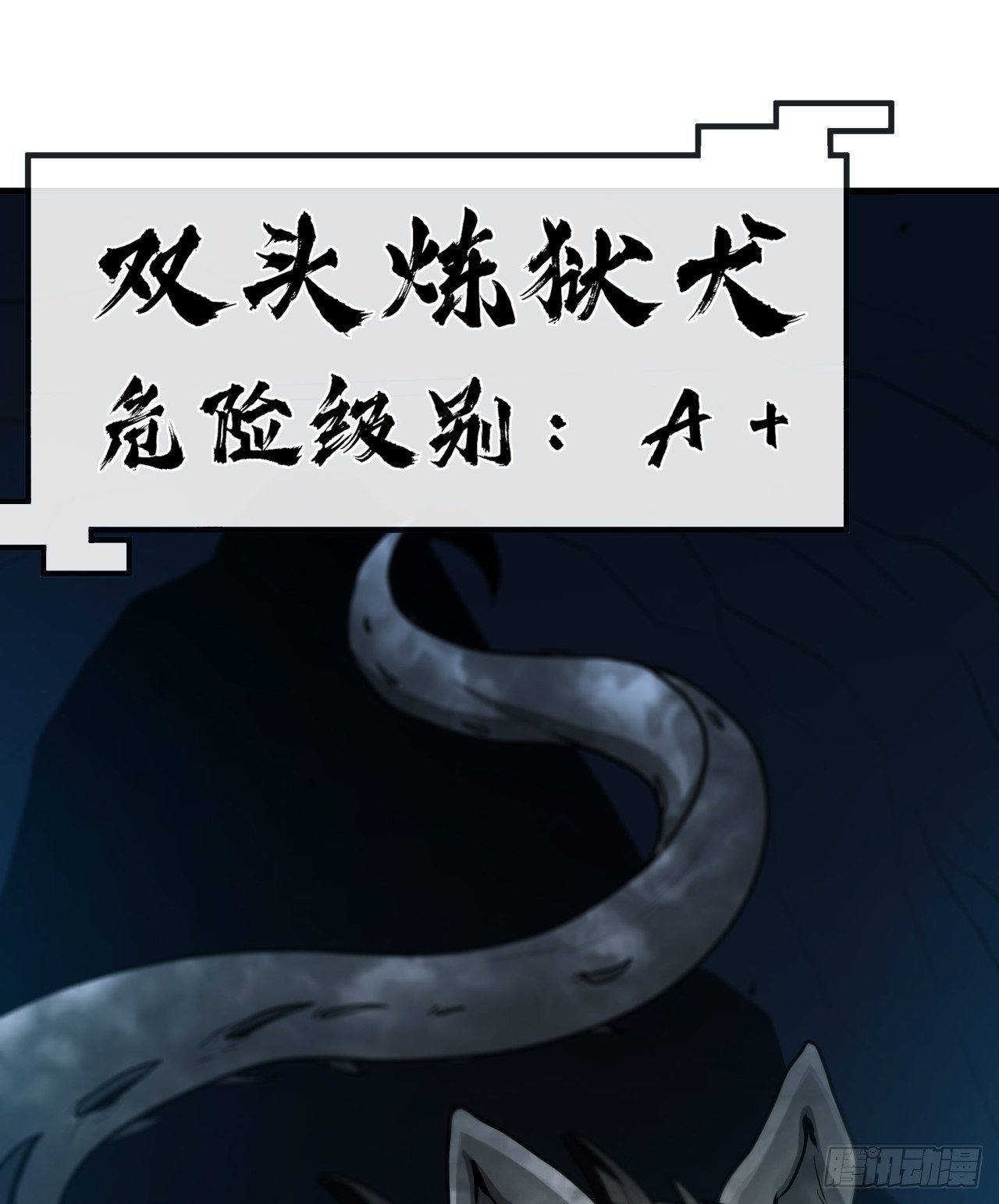 新手副本（下）(1/2)-第6话