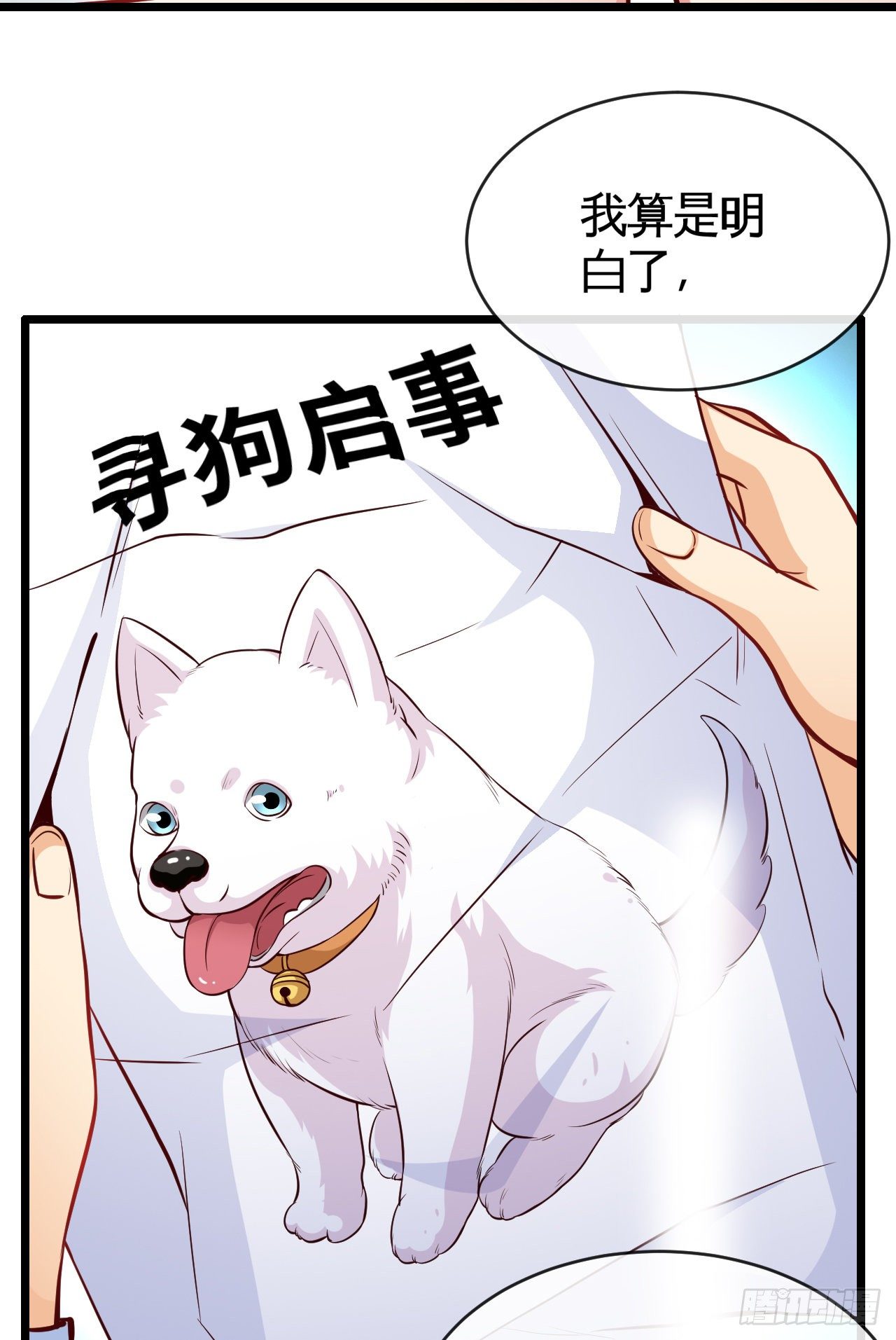 新手副本（下）(1/2)-第6话