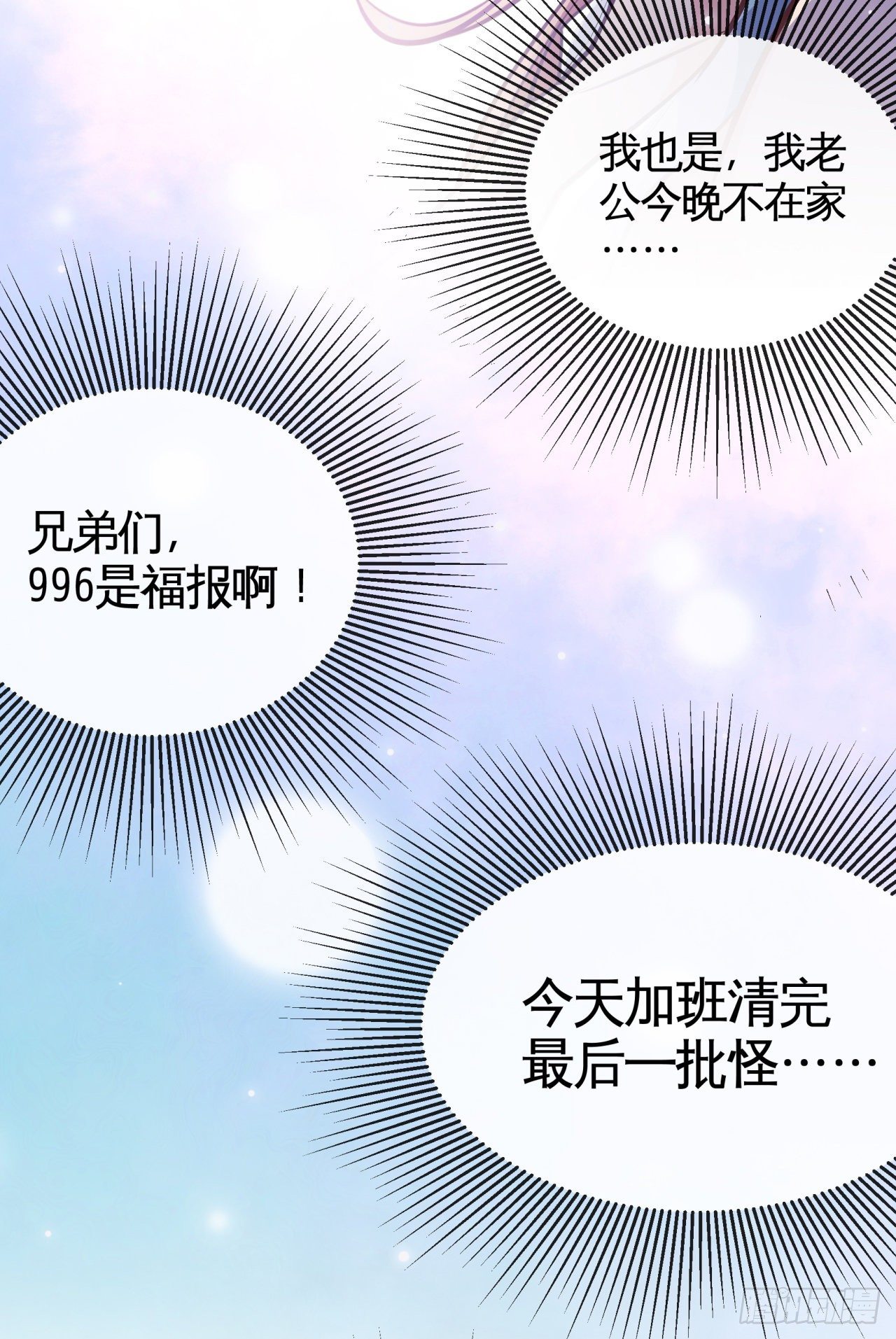 新手副本（下）(1/2)-第6话
