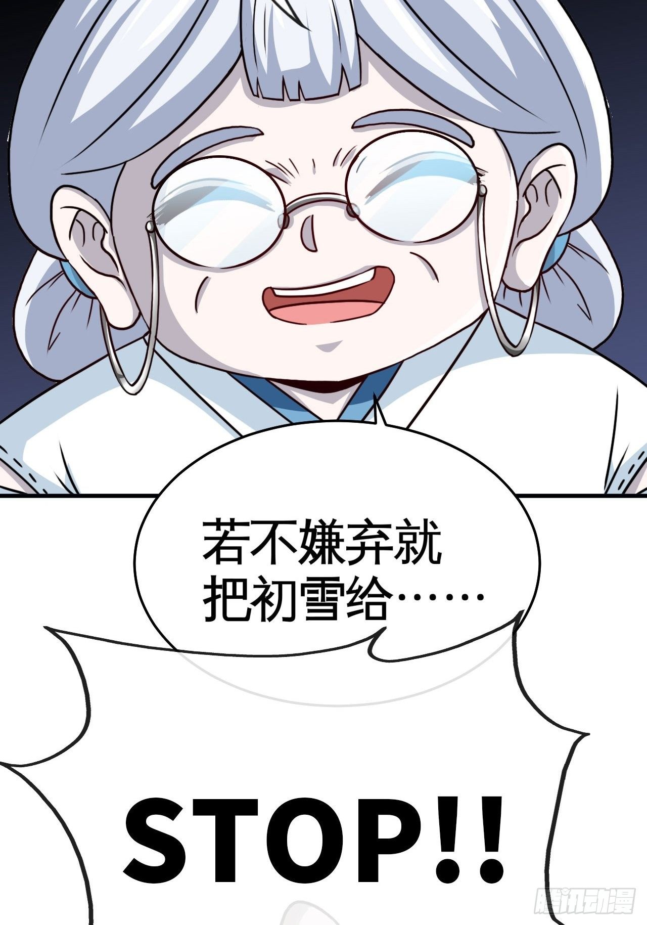 雪女-第52话