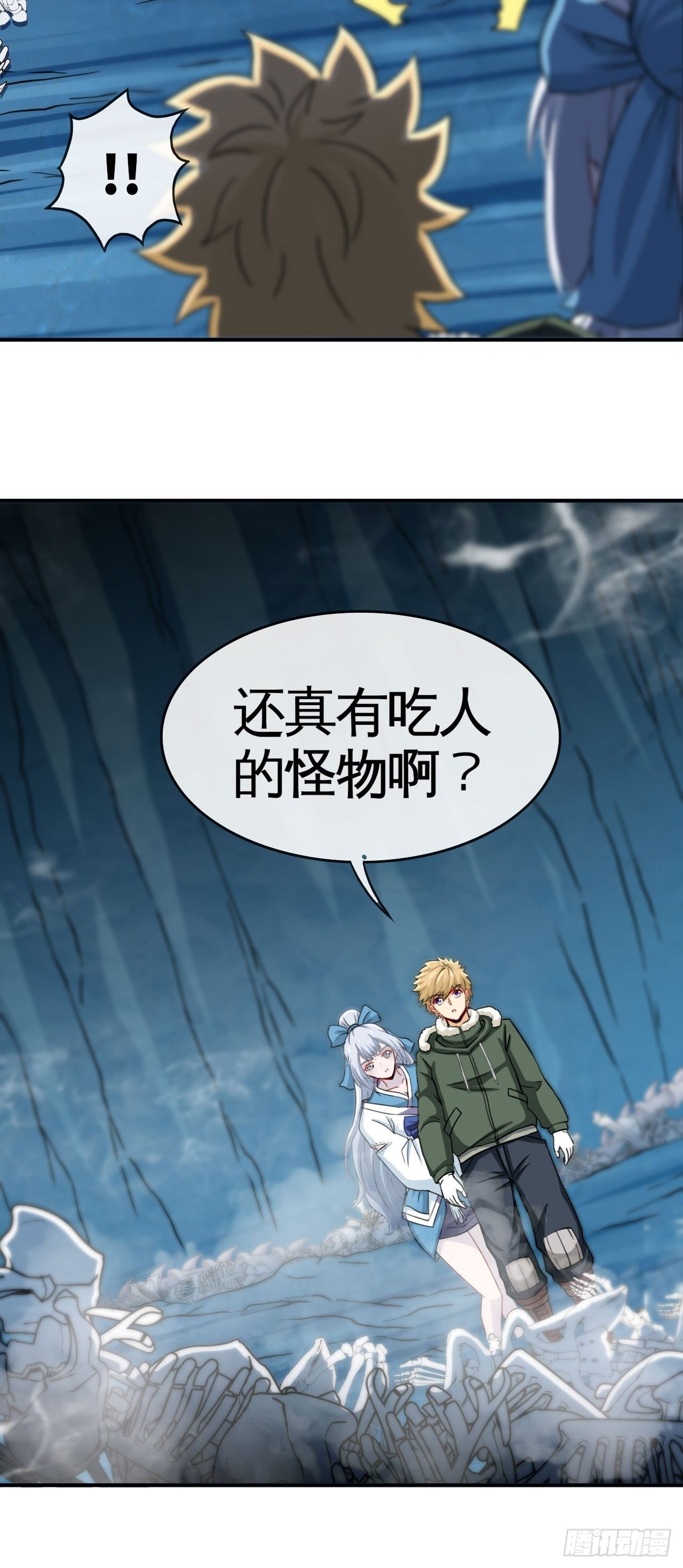 雪神-第54话