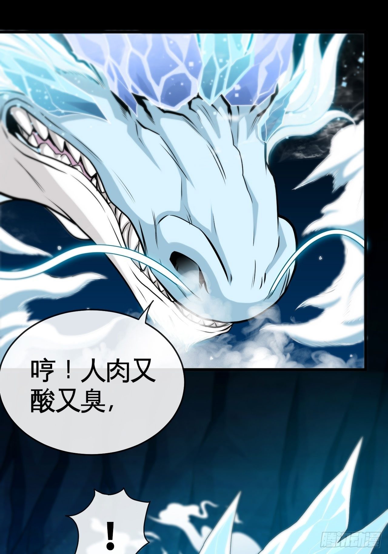 雪神-第54话