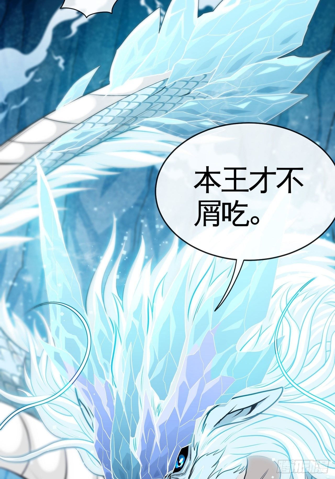 雪神-第54话