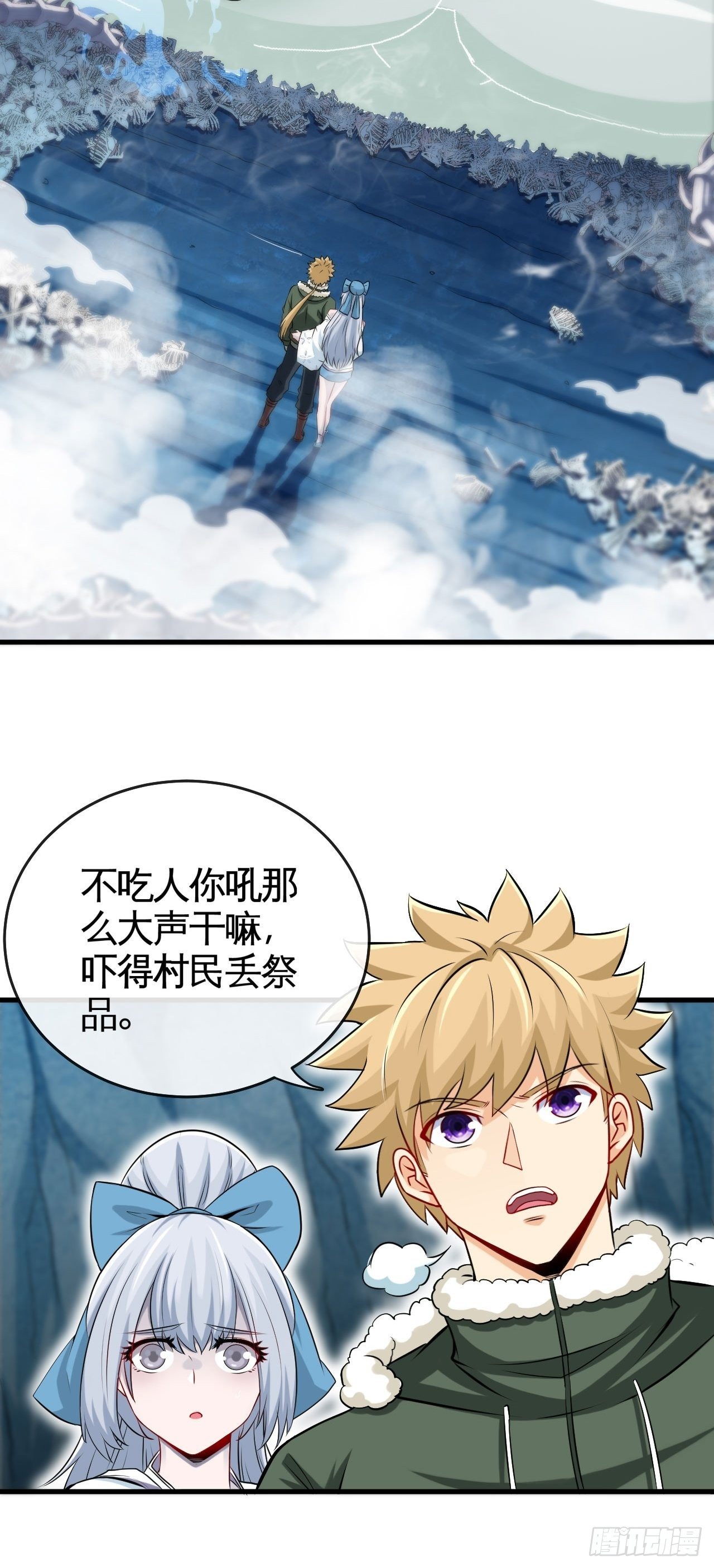 雪神-第54话