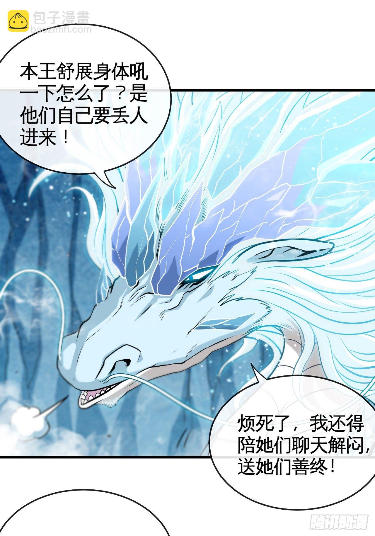 雪神-第54话