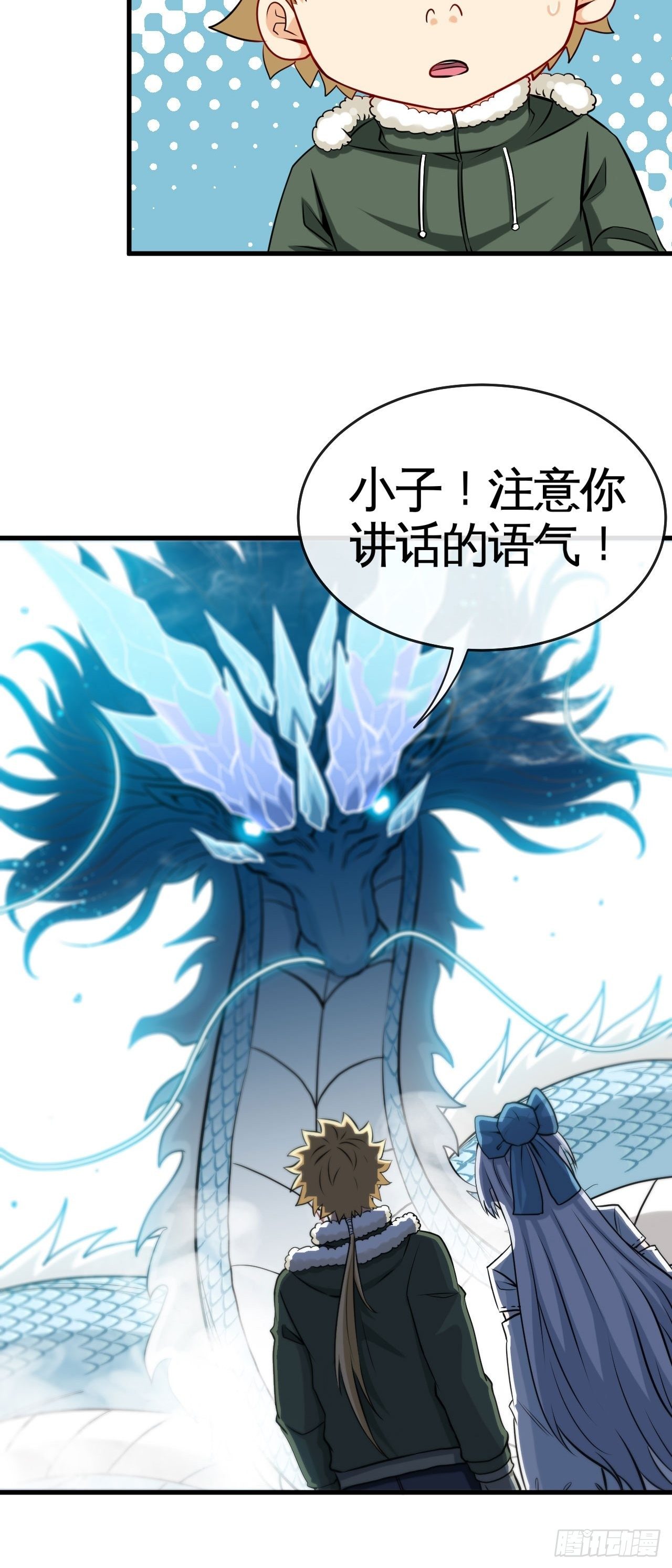 雪神-第54话