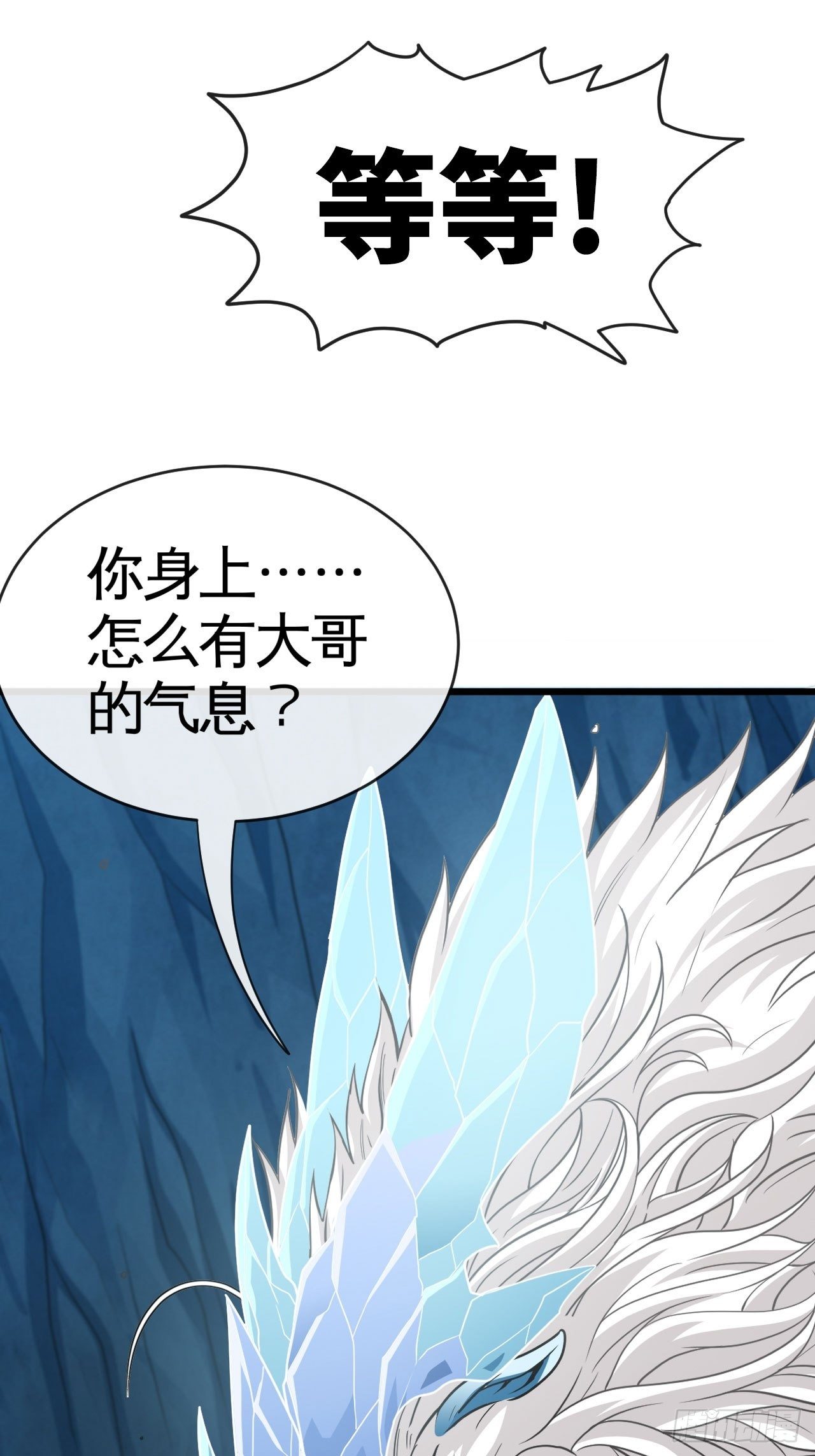 雪神-第54话