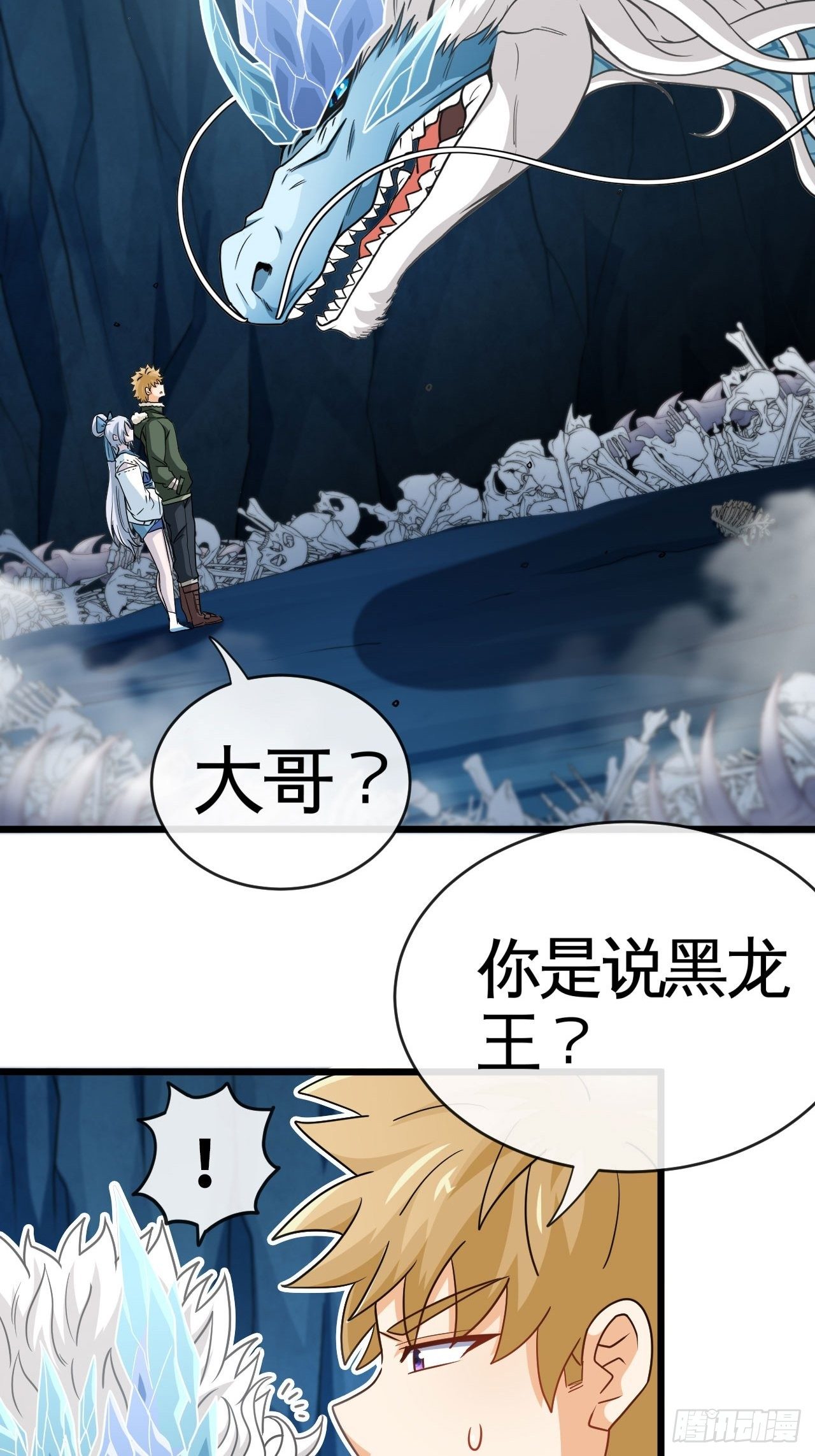 雪神-第54话