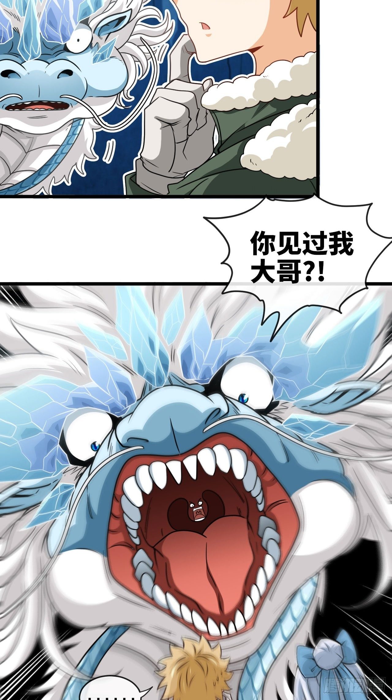 雪神-第54话