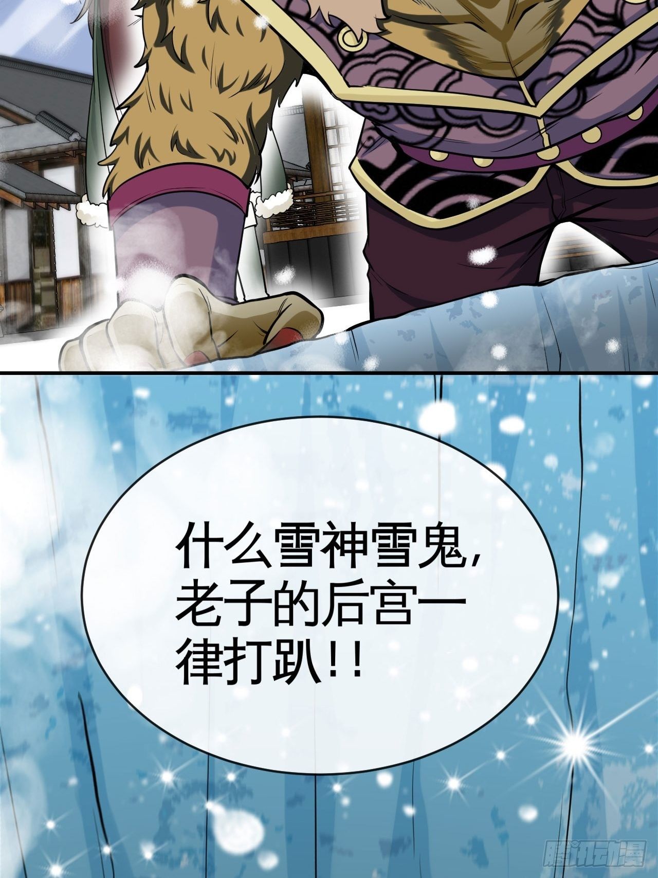 雪神-第54话