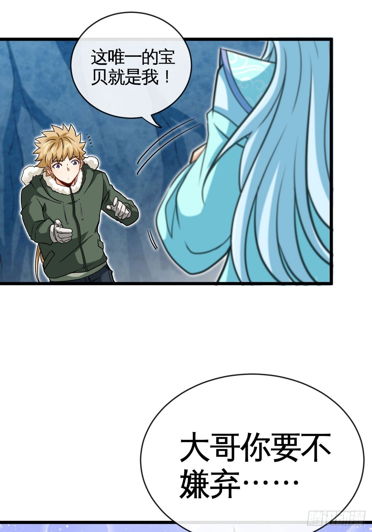 雪神-第54话