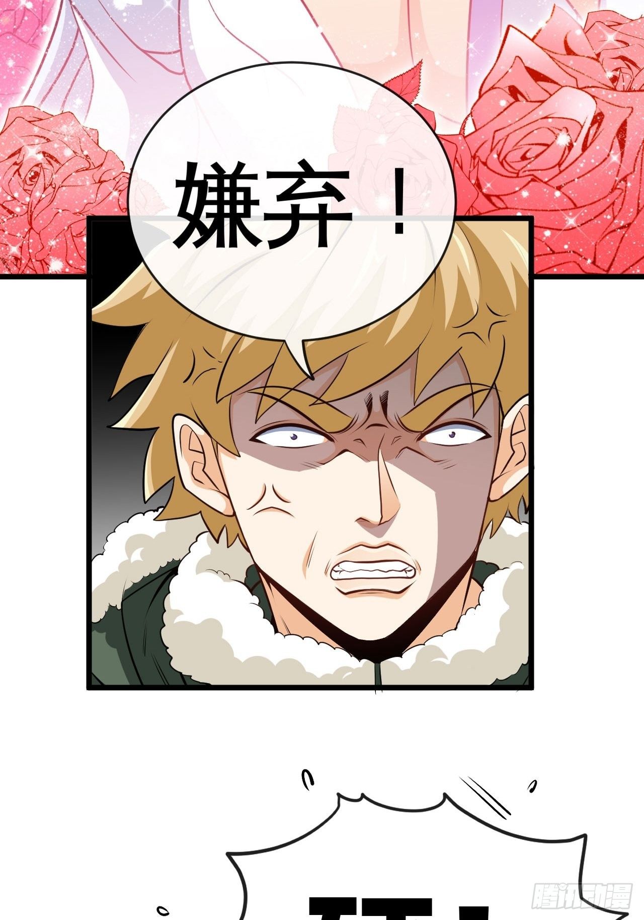 雪神-第54话