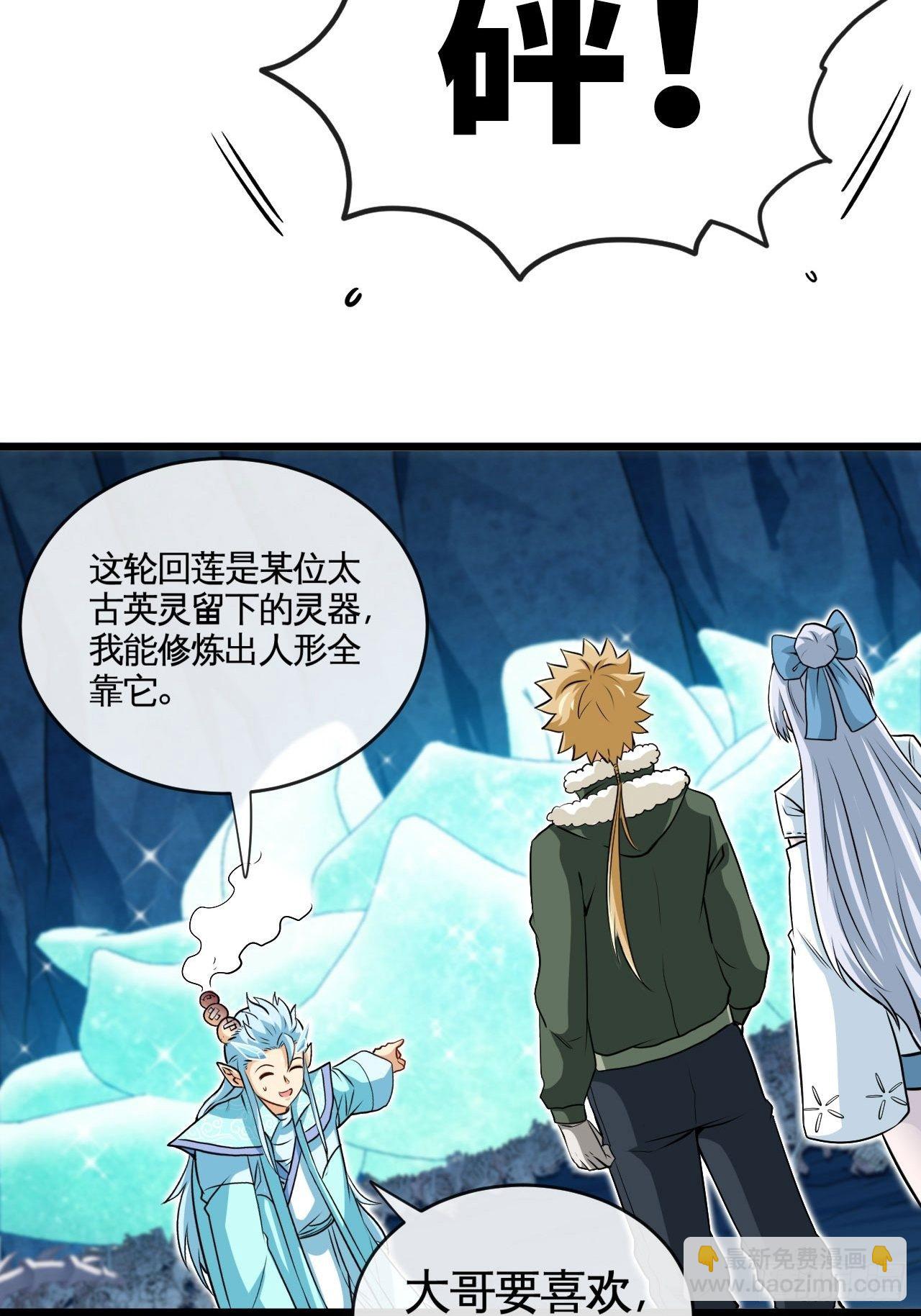 雪神-第54话