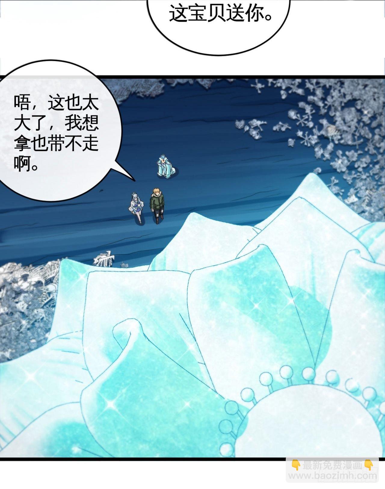 雪神-第54话