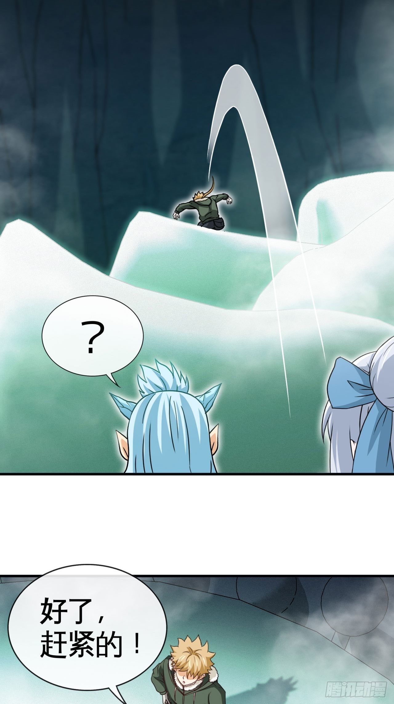 雪神-第54话