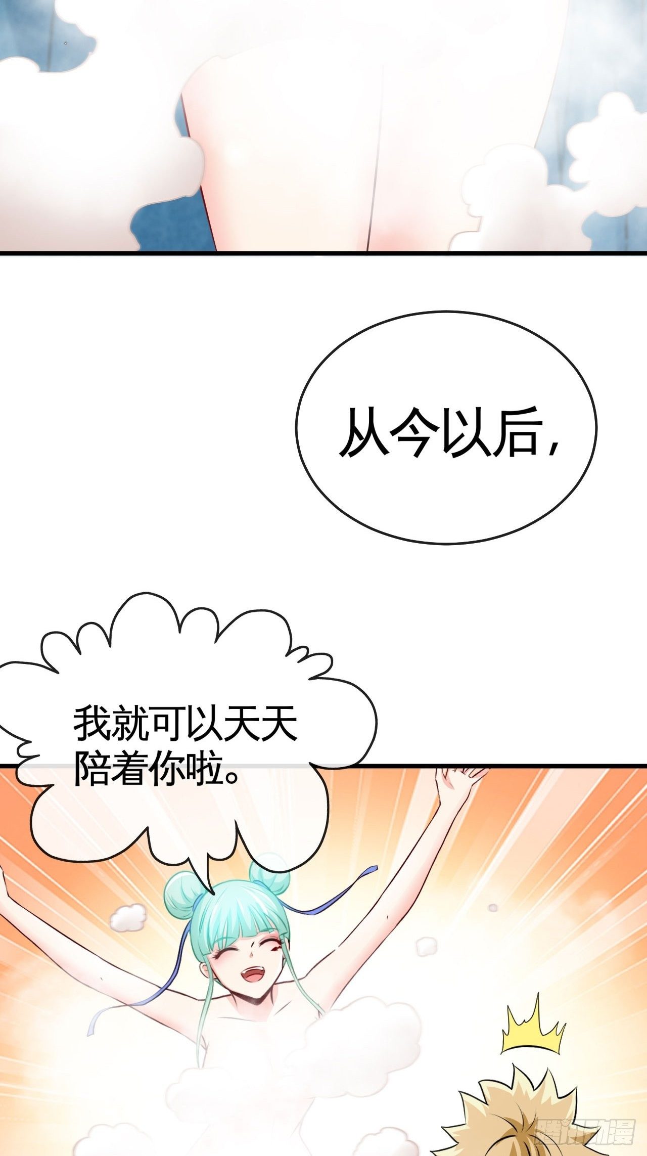 雪神-第54话