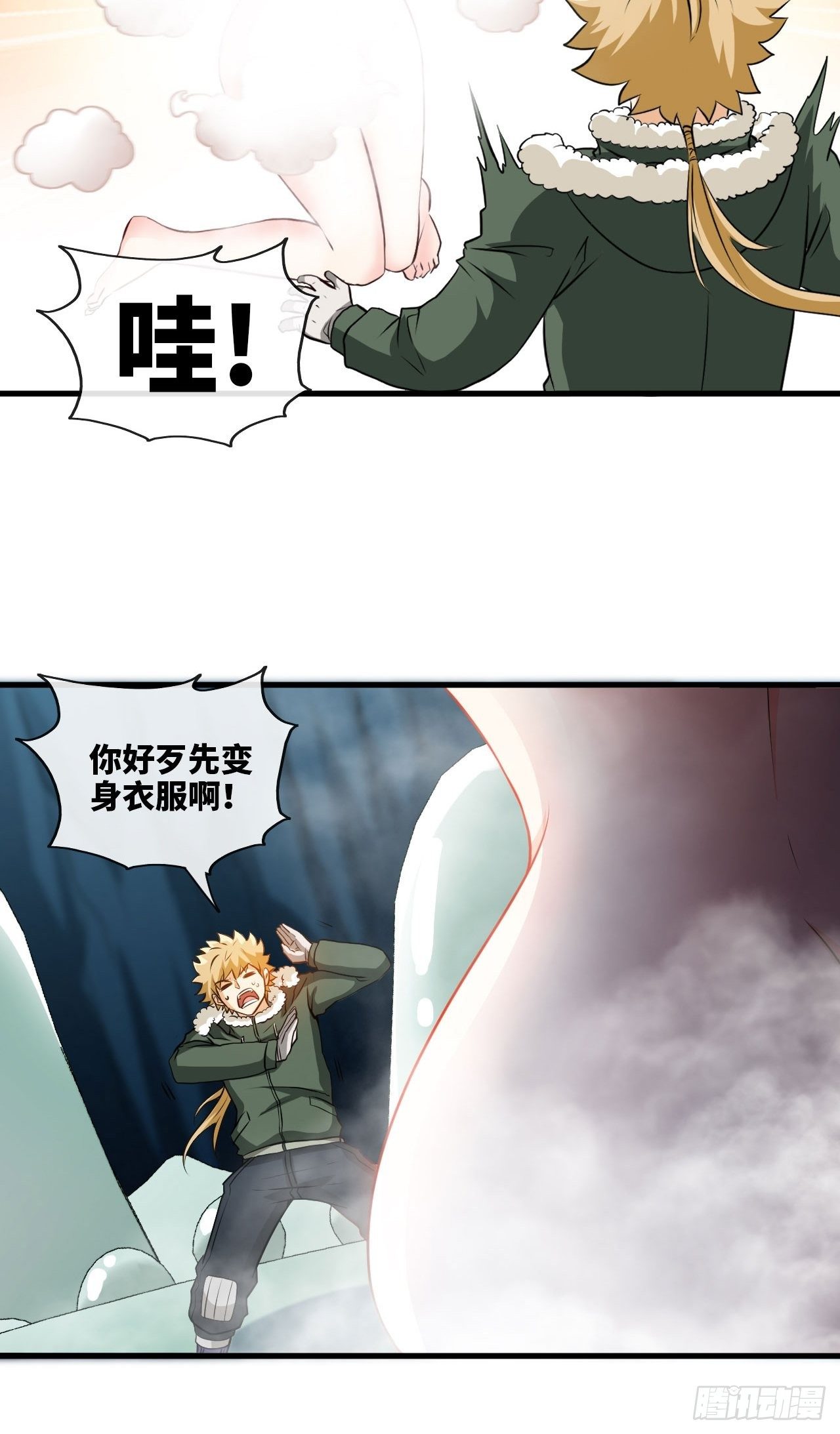 雪神-第54话