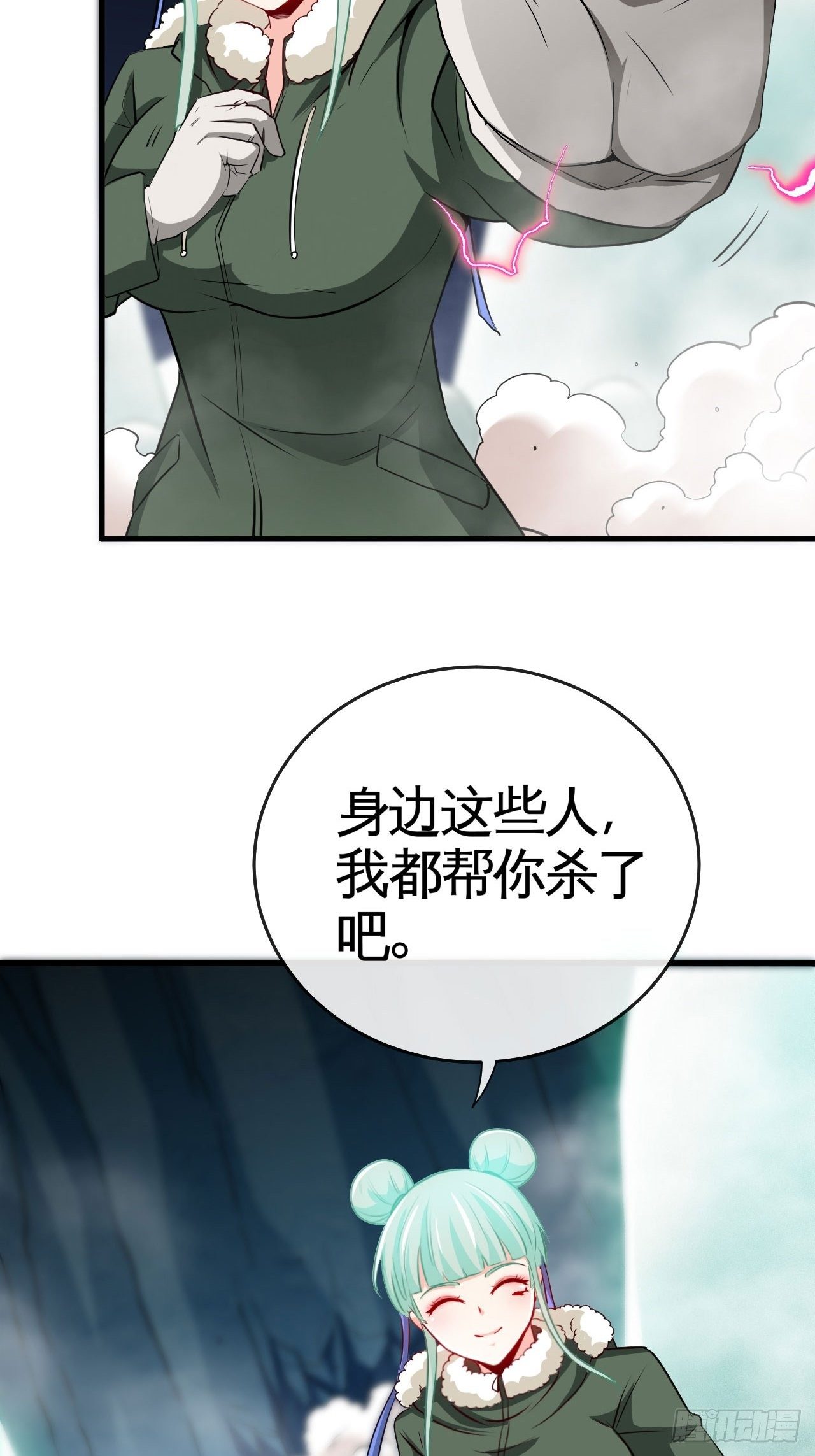 雪神-第54话
