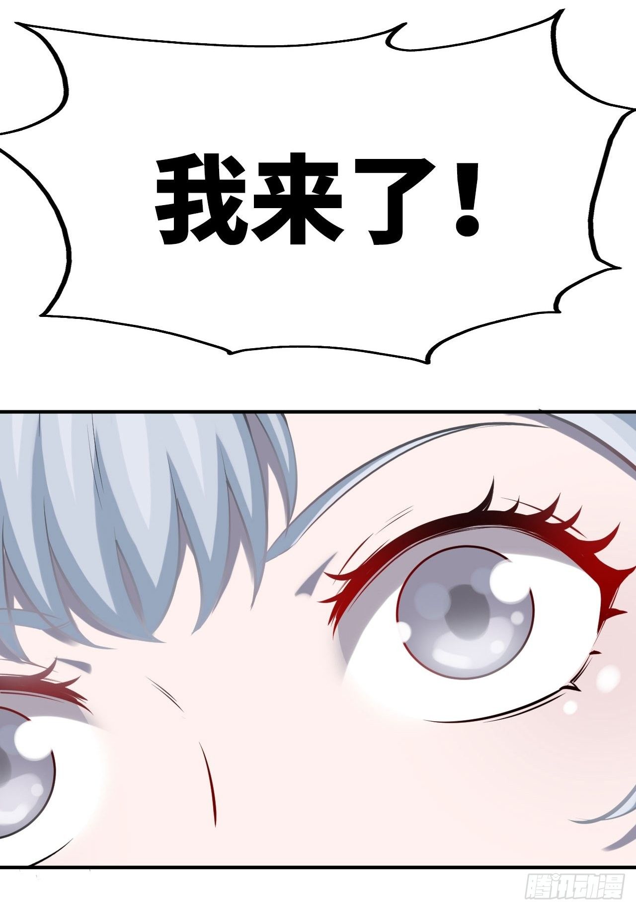雪神-第54话