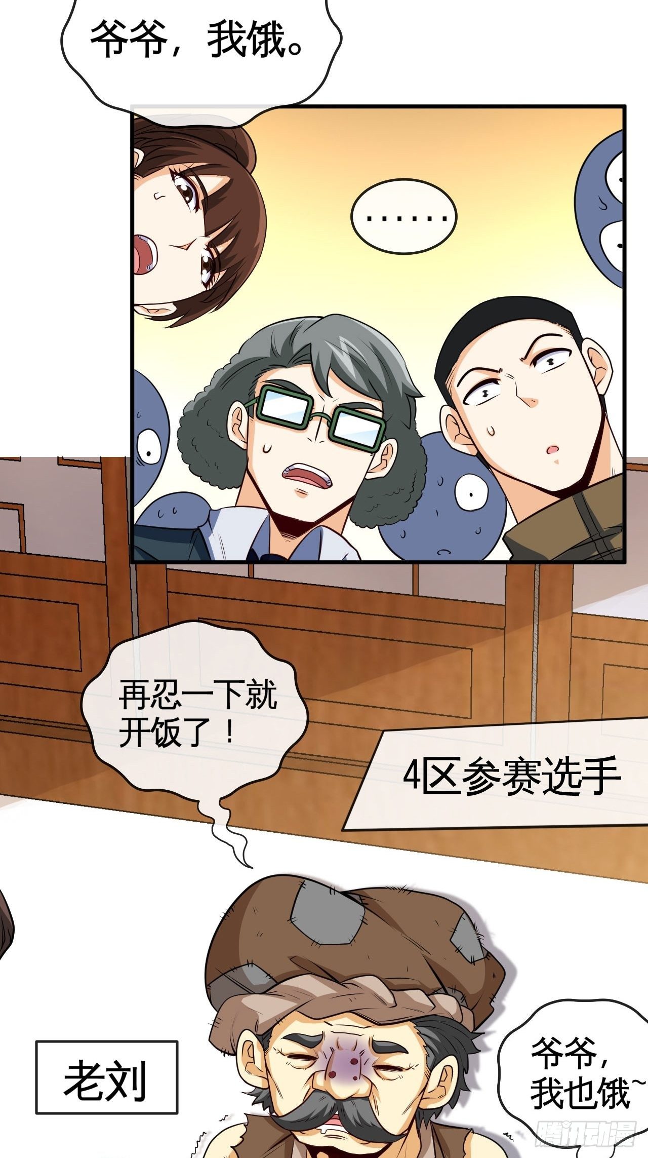 抽签-第56话