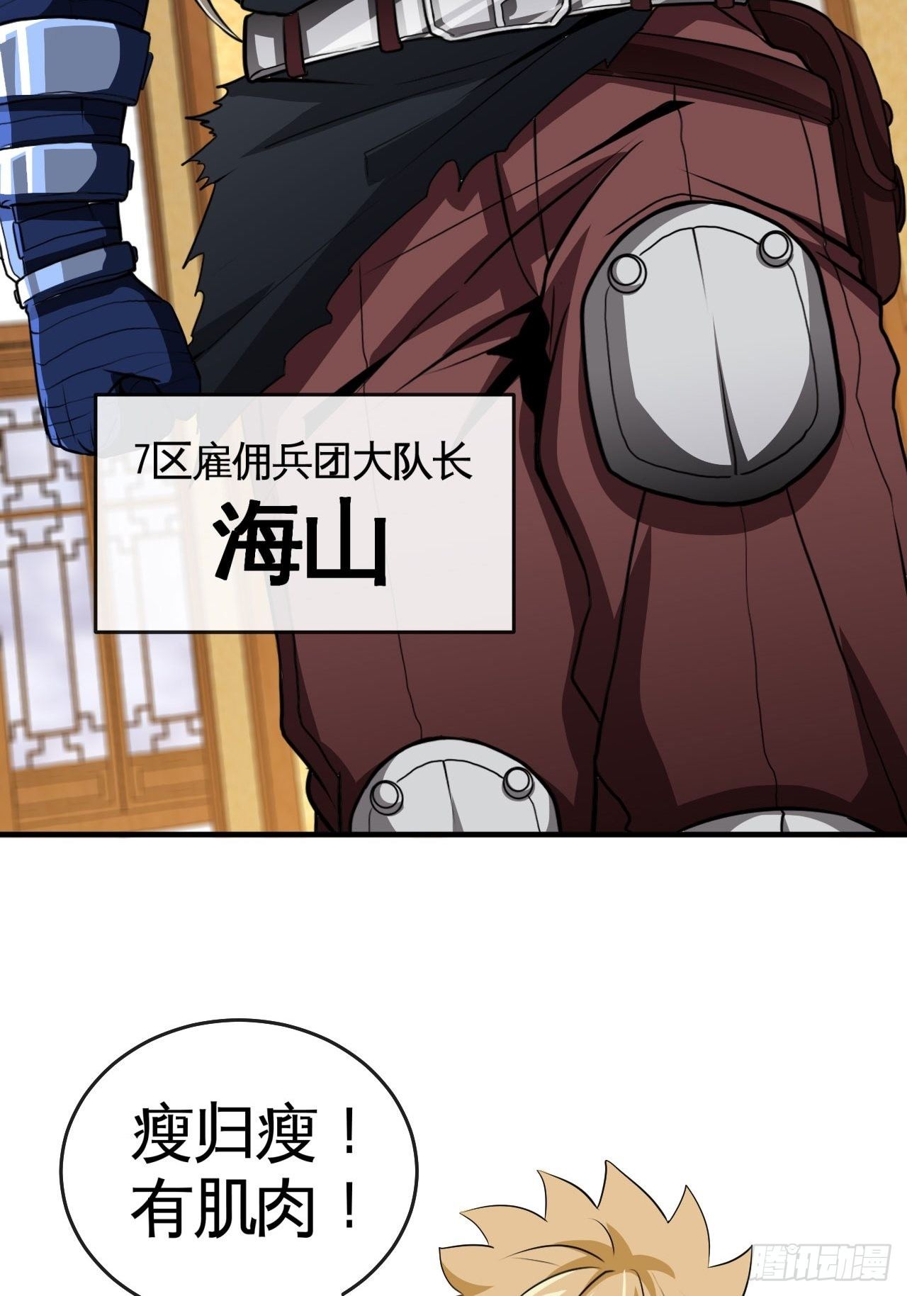抽签-第56话