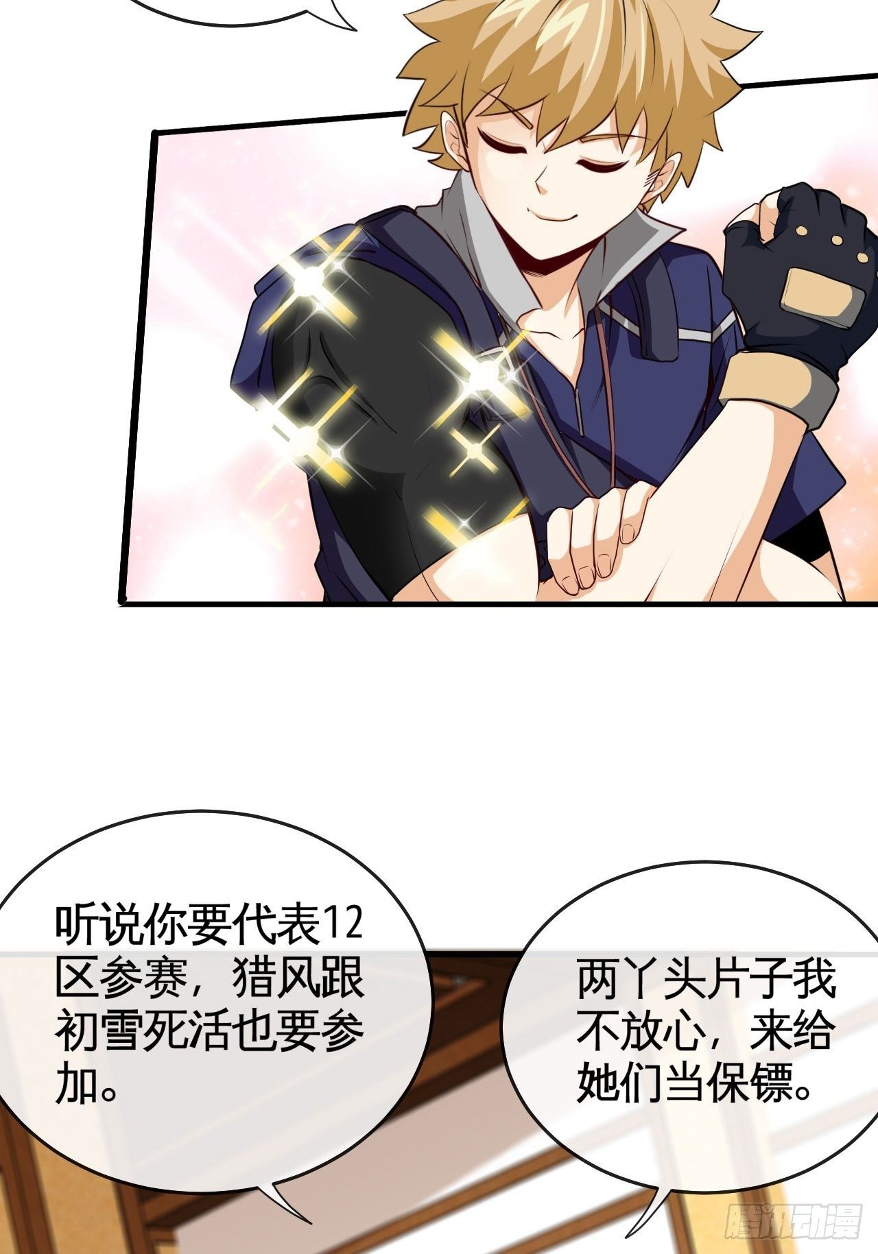 抽签-第56话