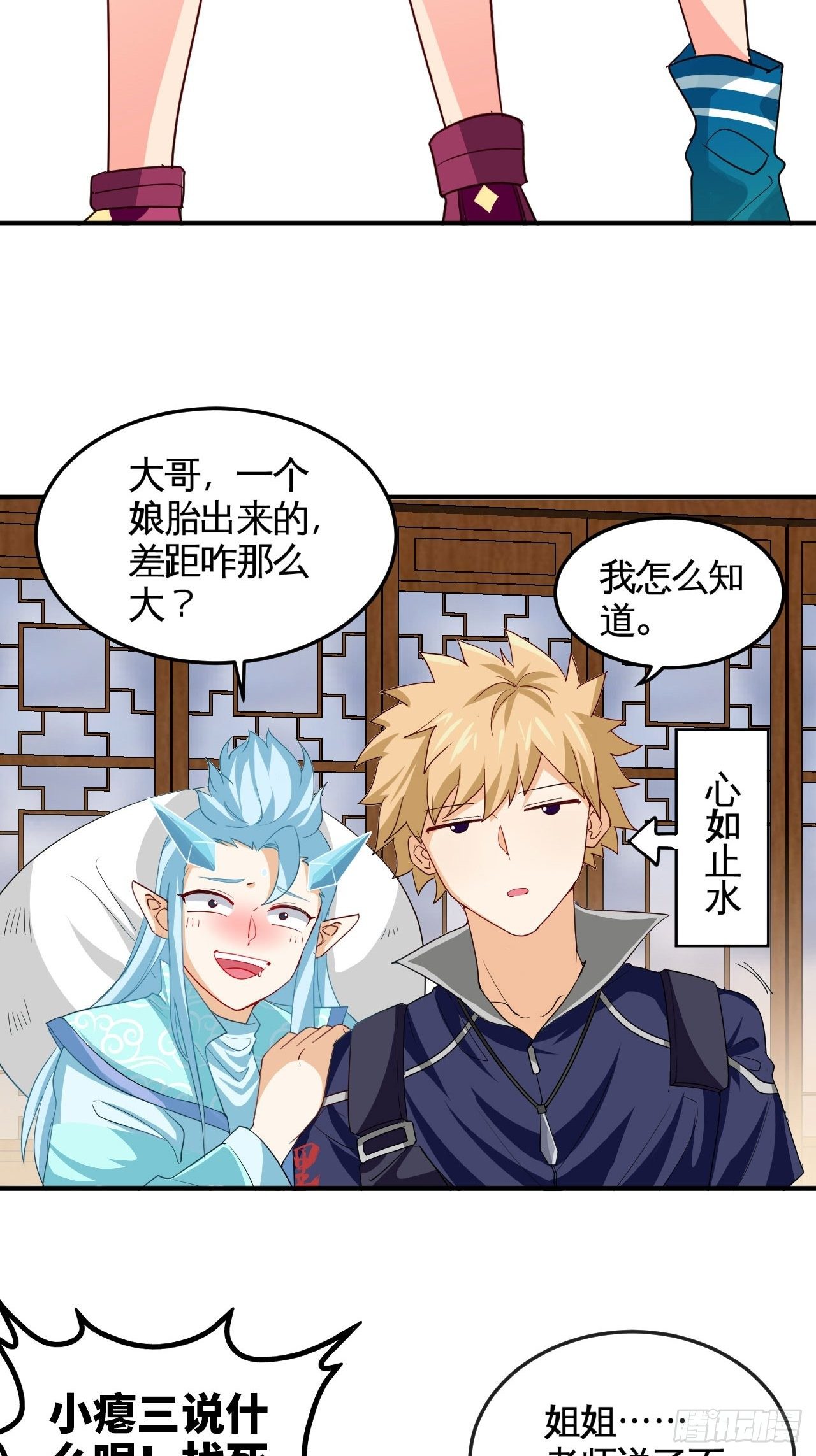 抽签-第56话