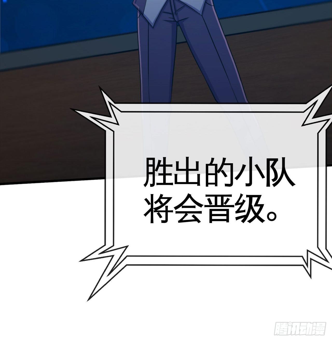 抽签-第56话