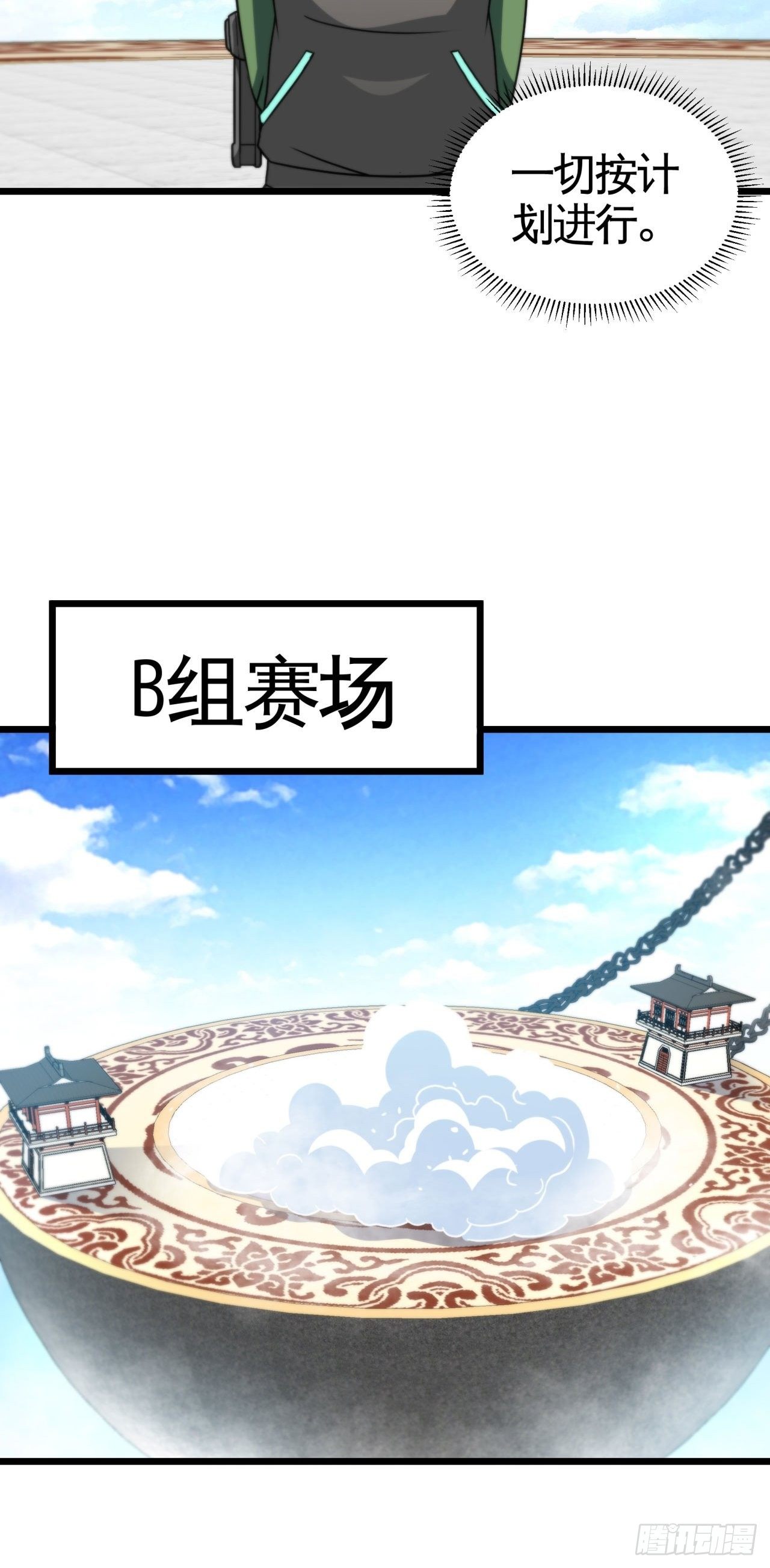 决赛开始-第58话