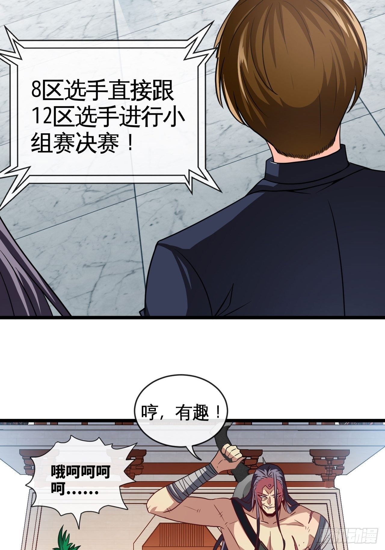 决赛开始-第58话