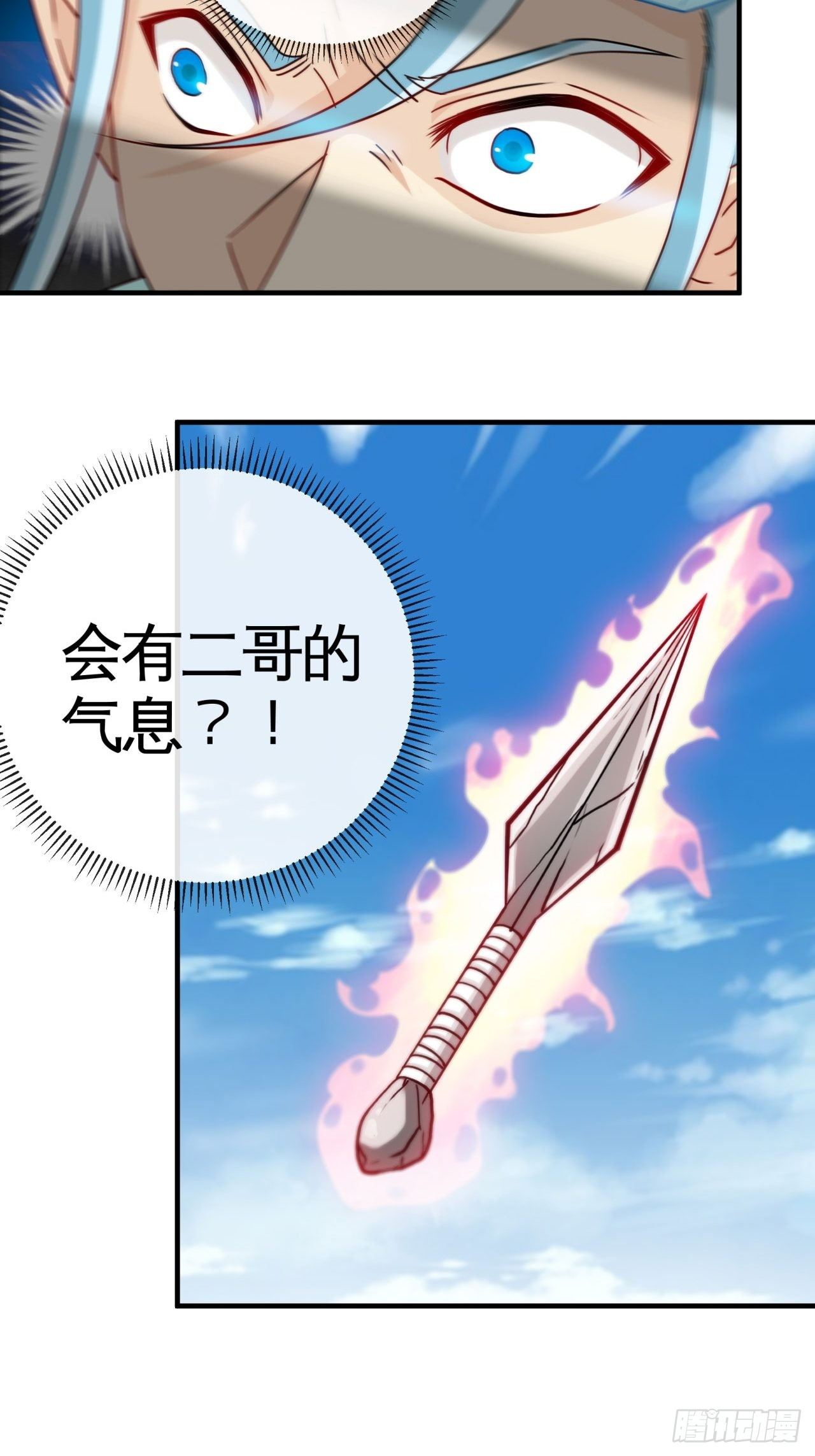 屠龙者-第60话