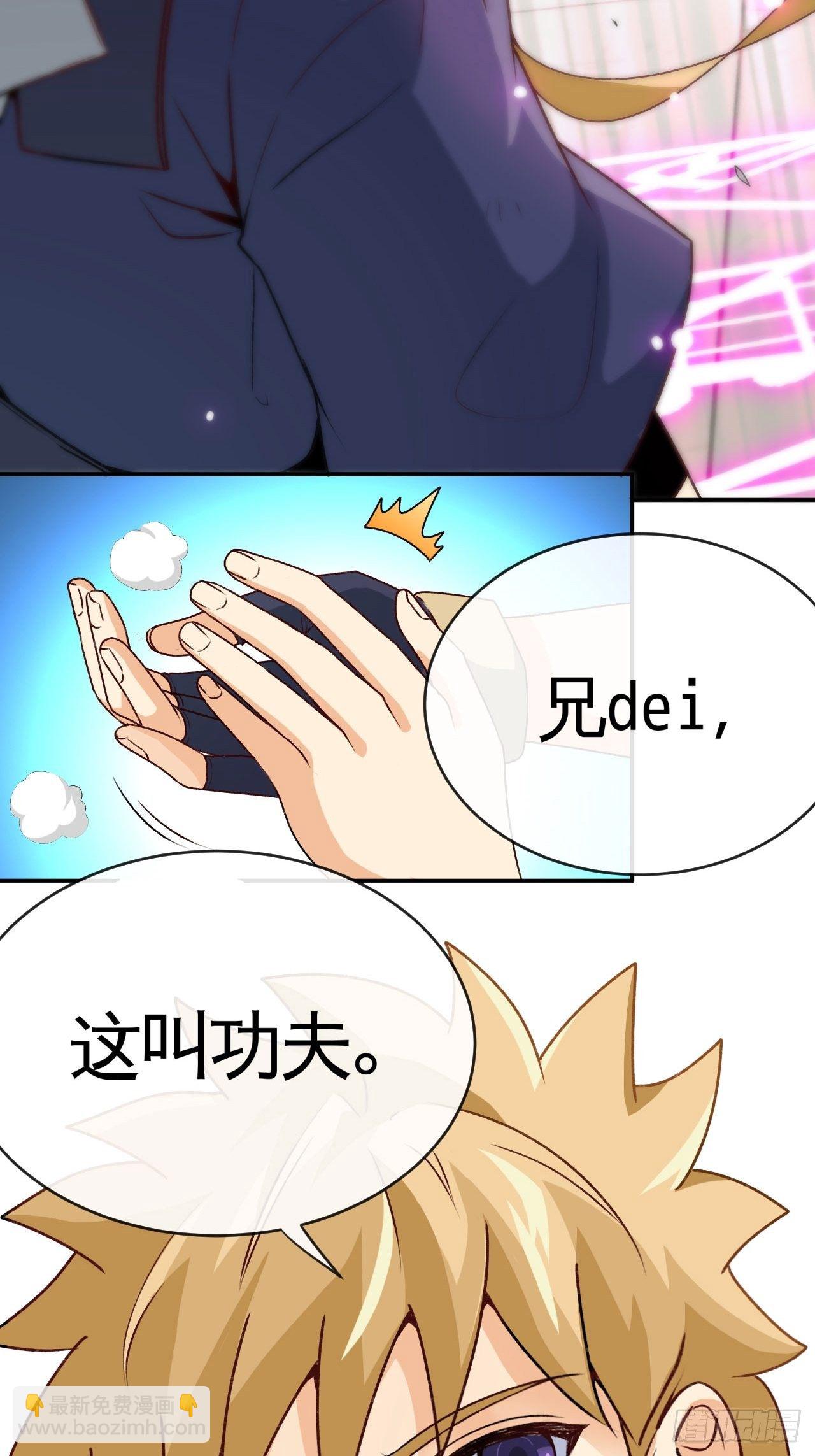 屠龙者-第60话