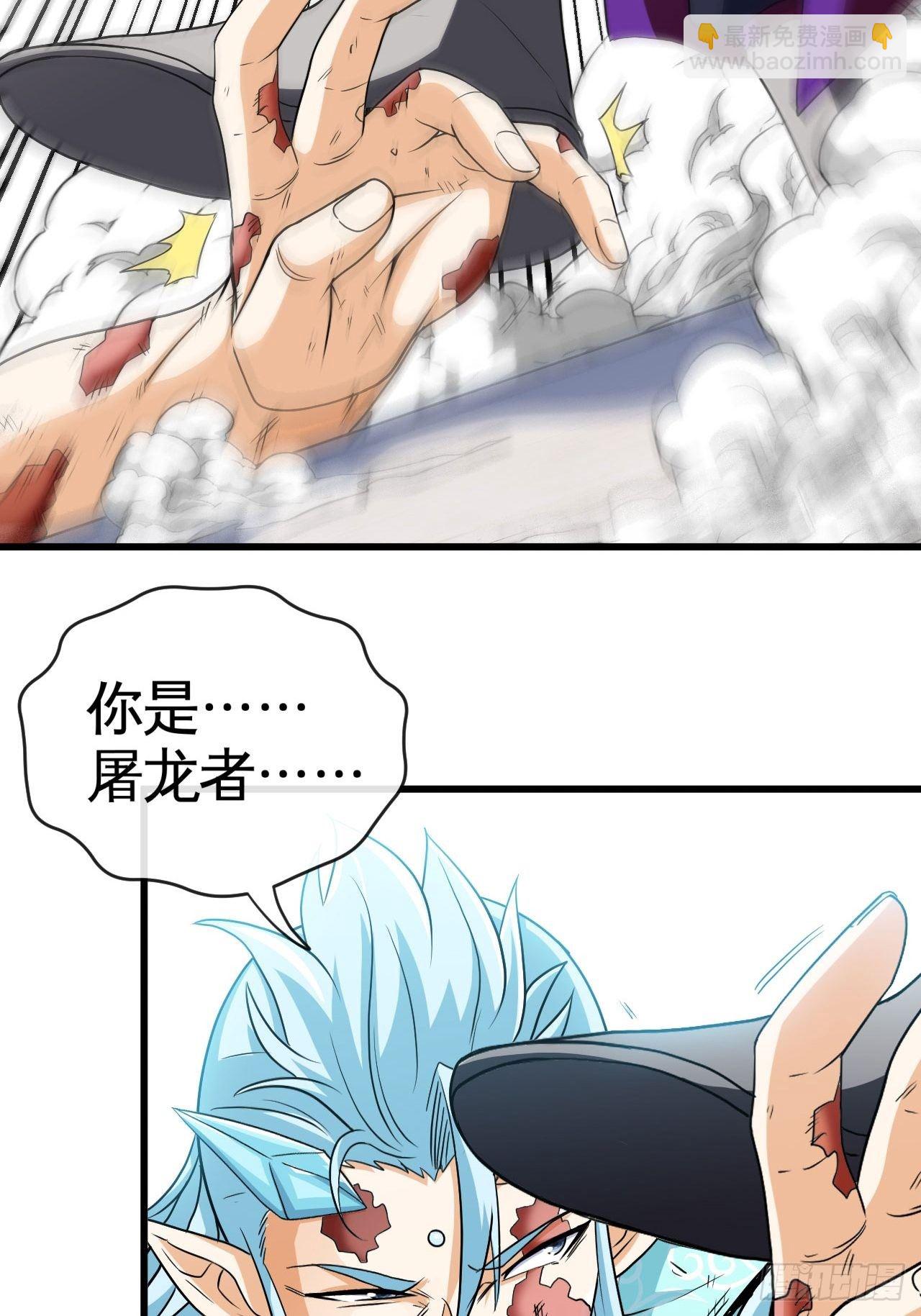 屠龙者-第60话