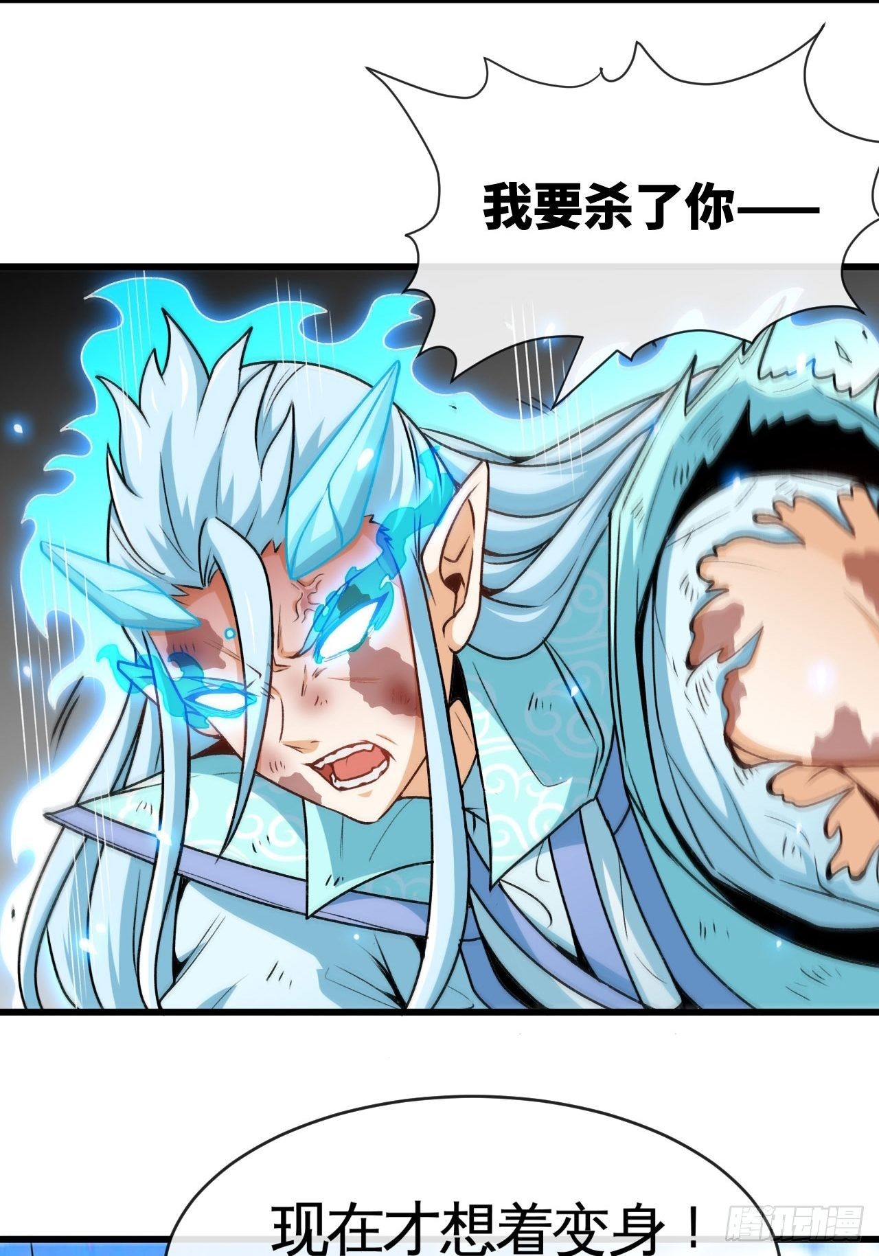 屠龙者-第60话