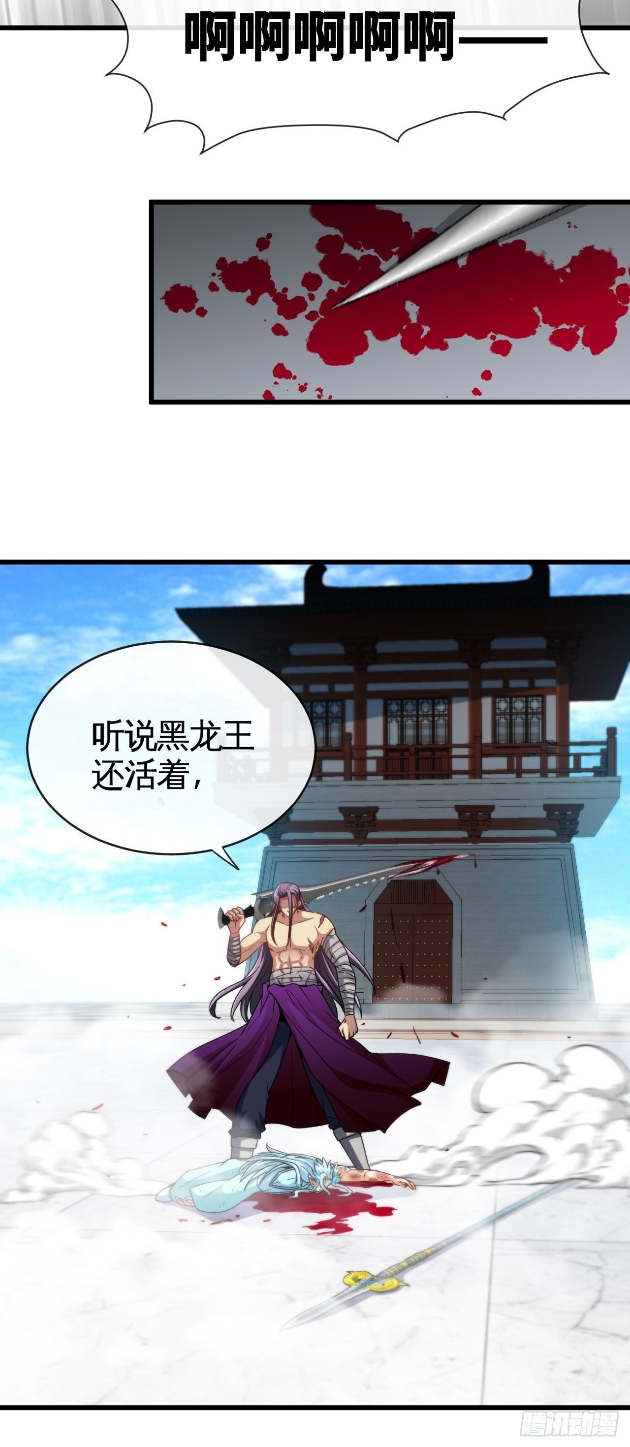 屠龙者-第60话