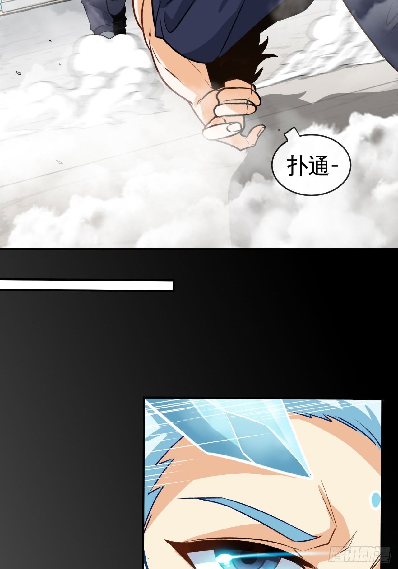 屠龙者-第60话