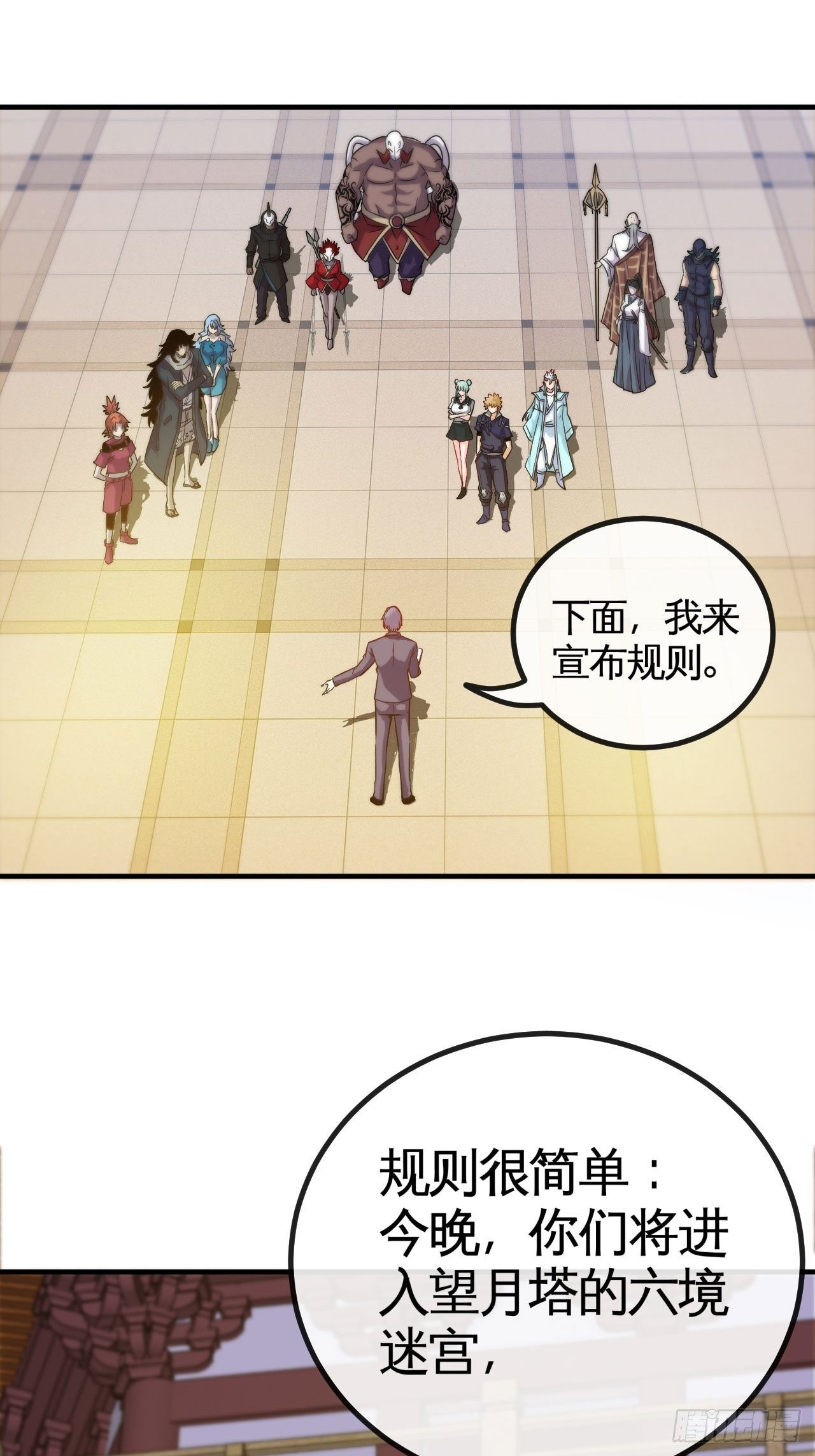 六境迷宫-第64话