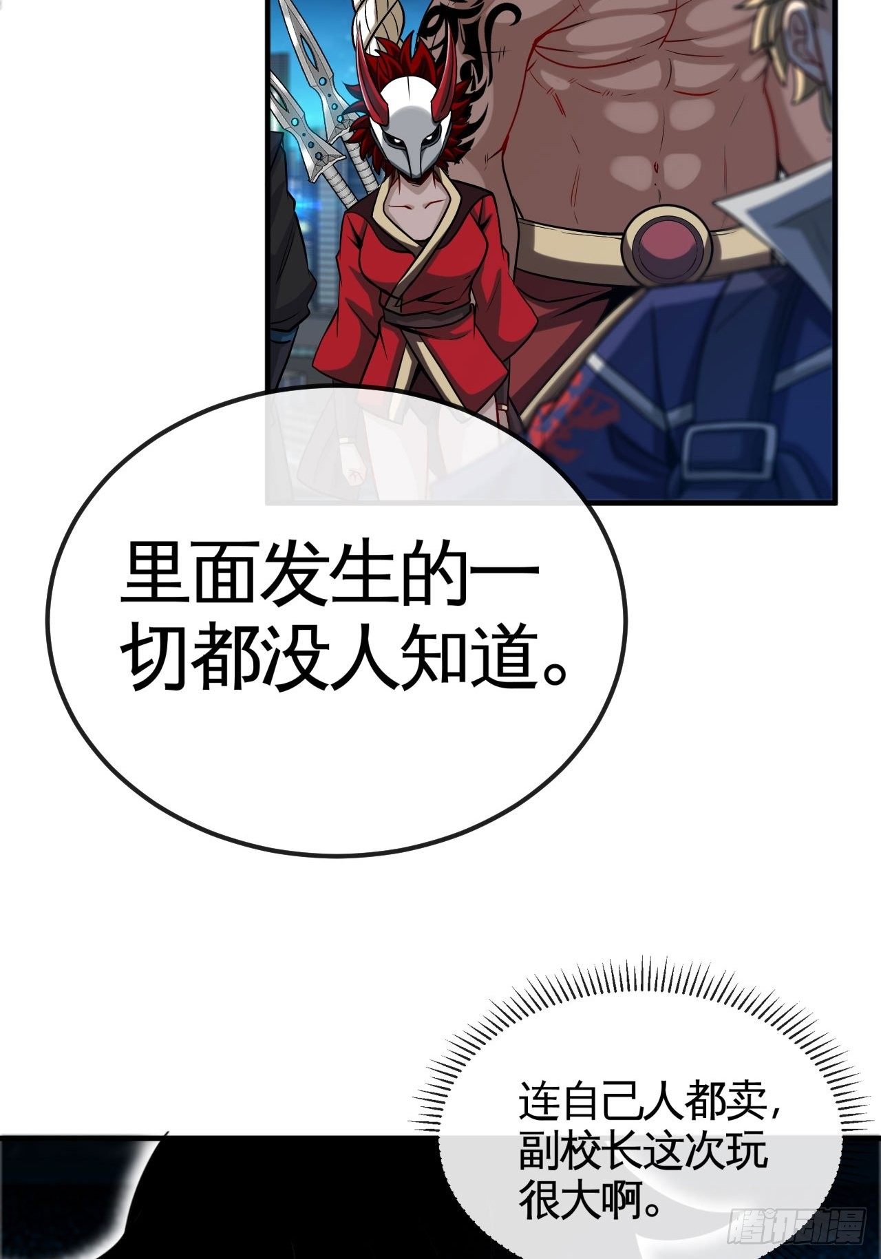 六境迷宫-第64话
