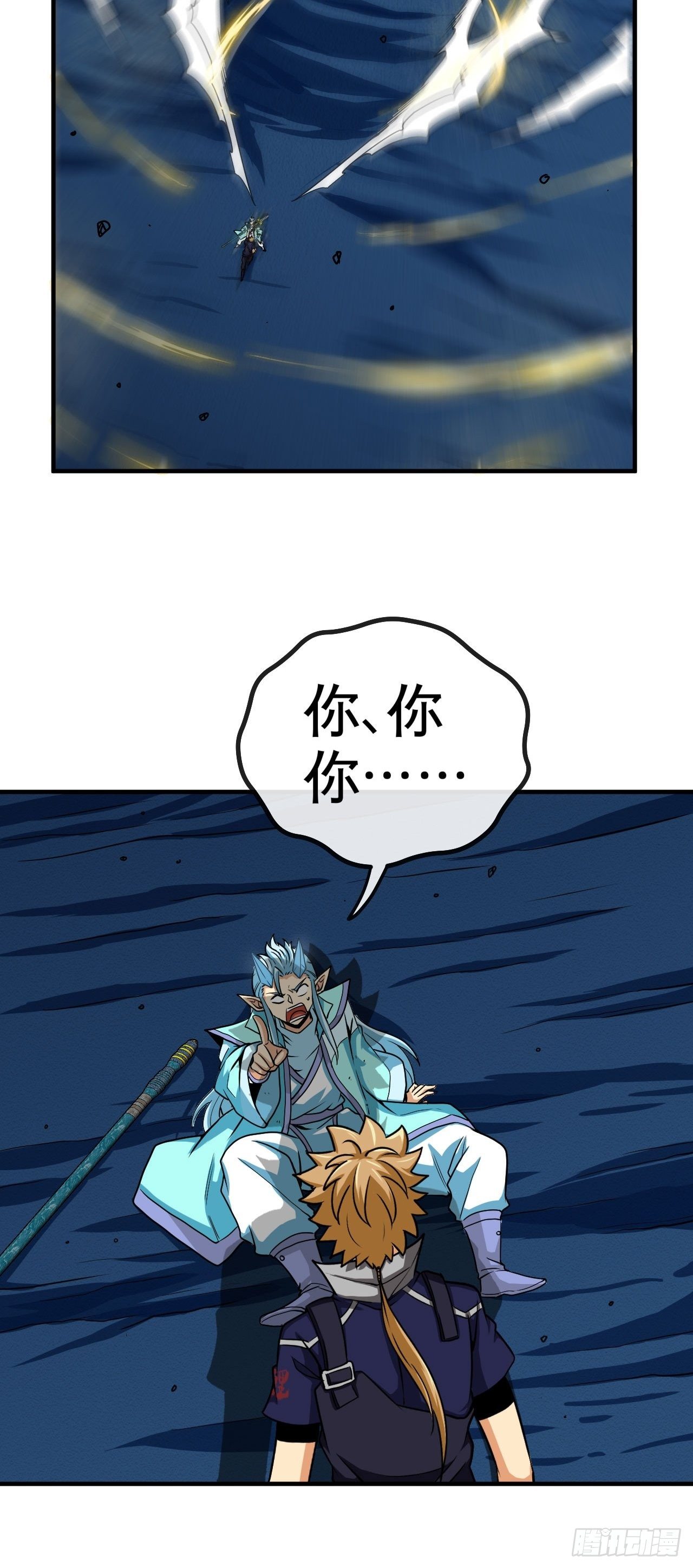 孰真孰假-第66话