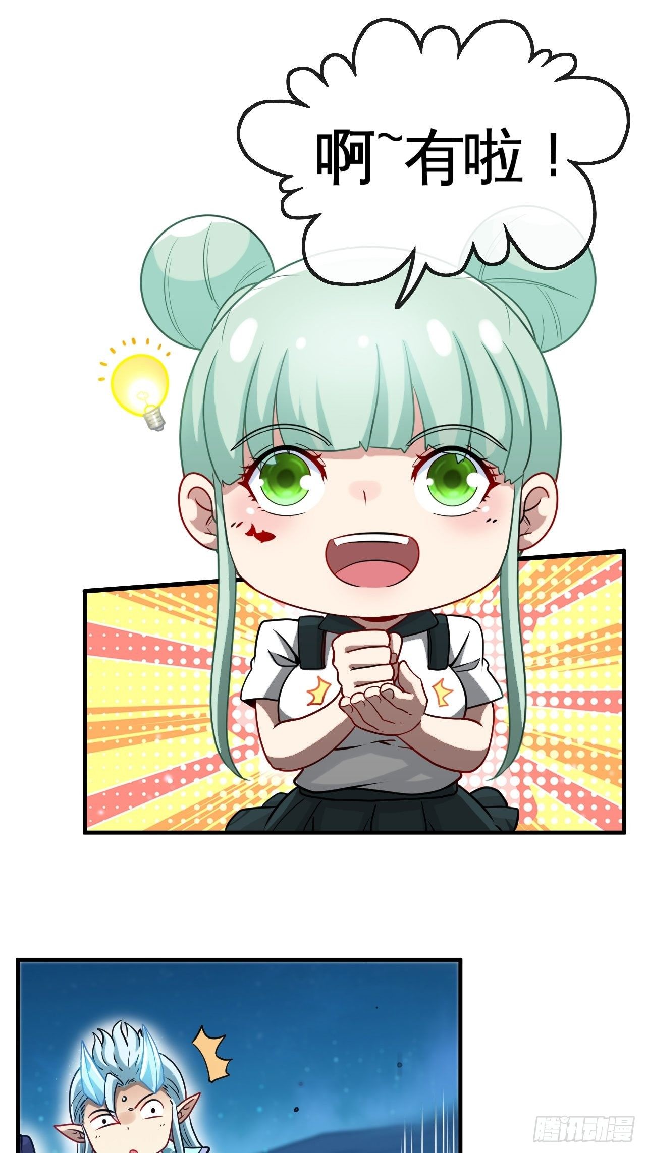 孰真孰假-第66话